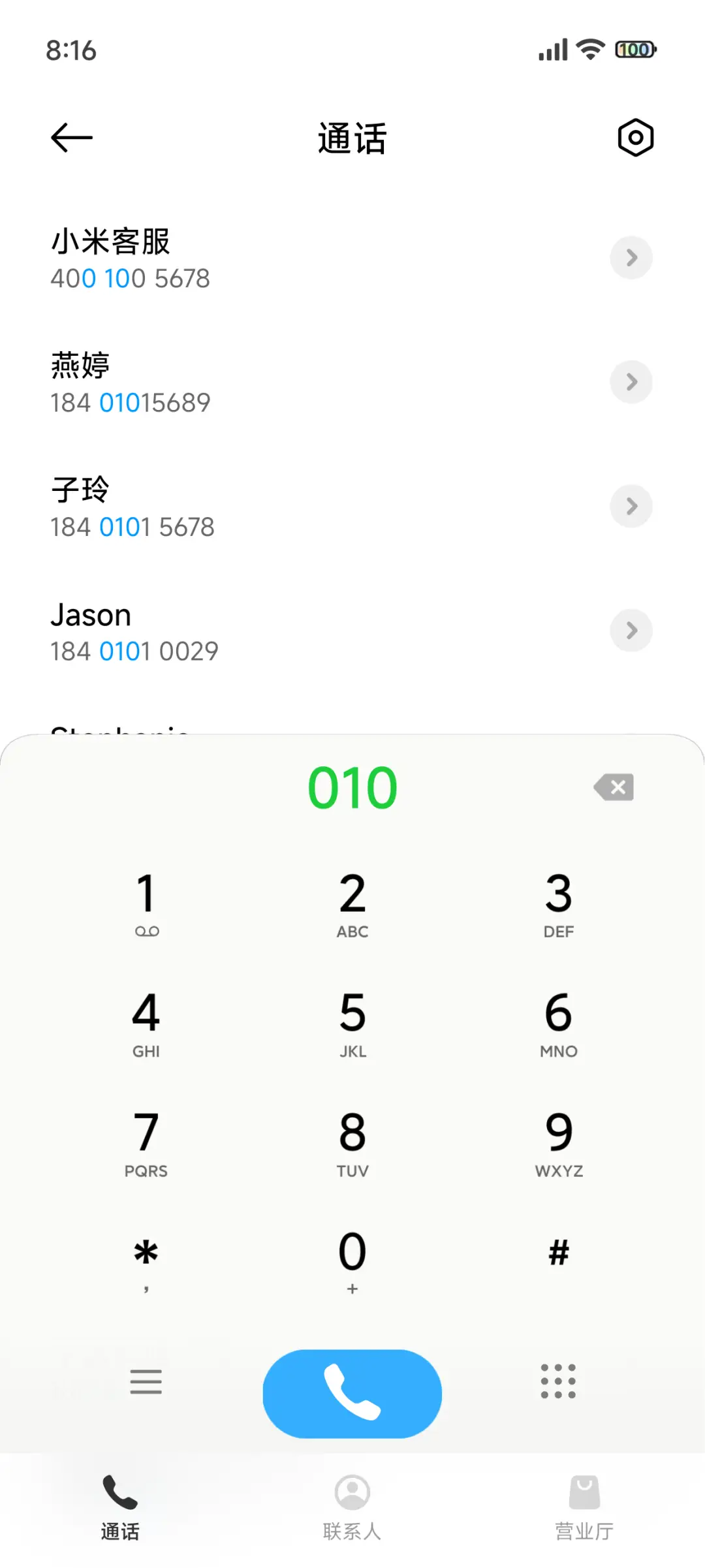 浓米派6x9小图标版 - Screenshot 7