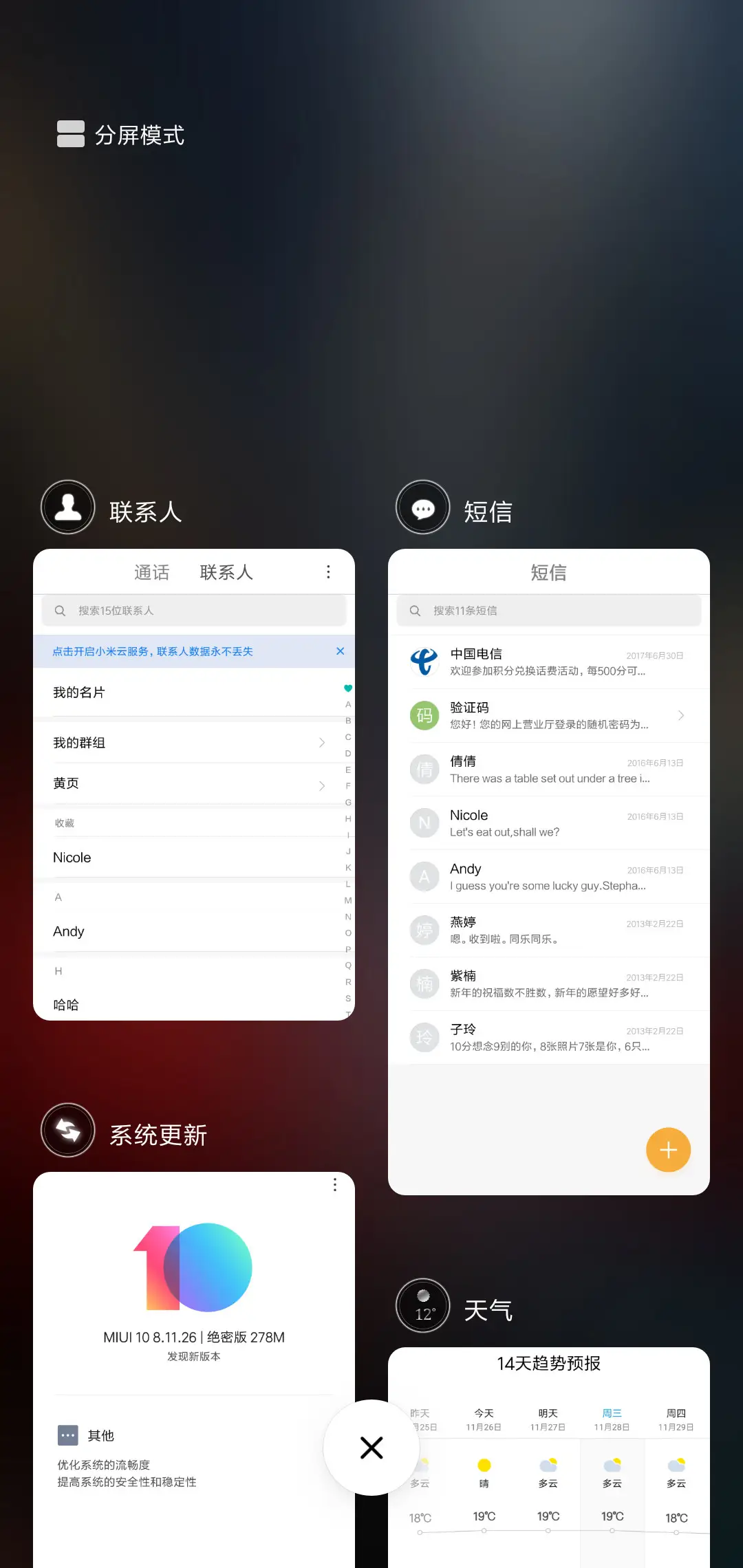 烟雨 Halo V10 - Screenshot 4