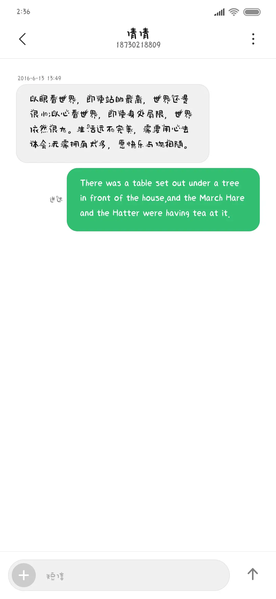 你的草莓味 - Screenshot 3