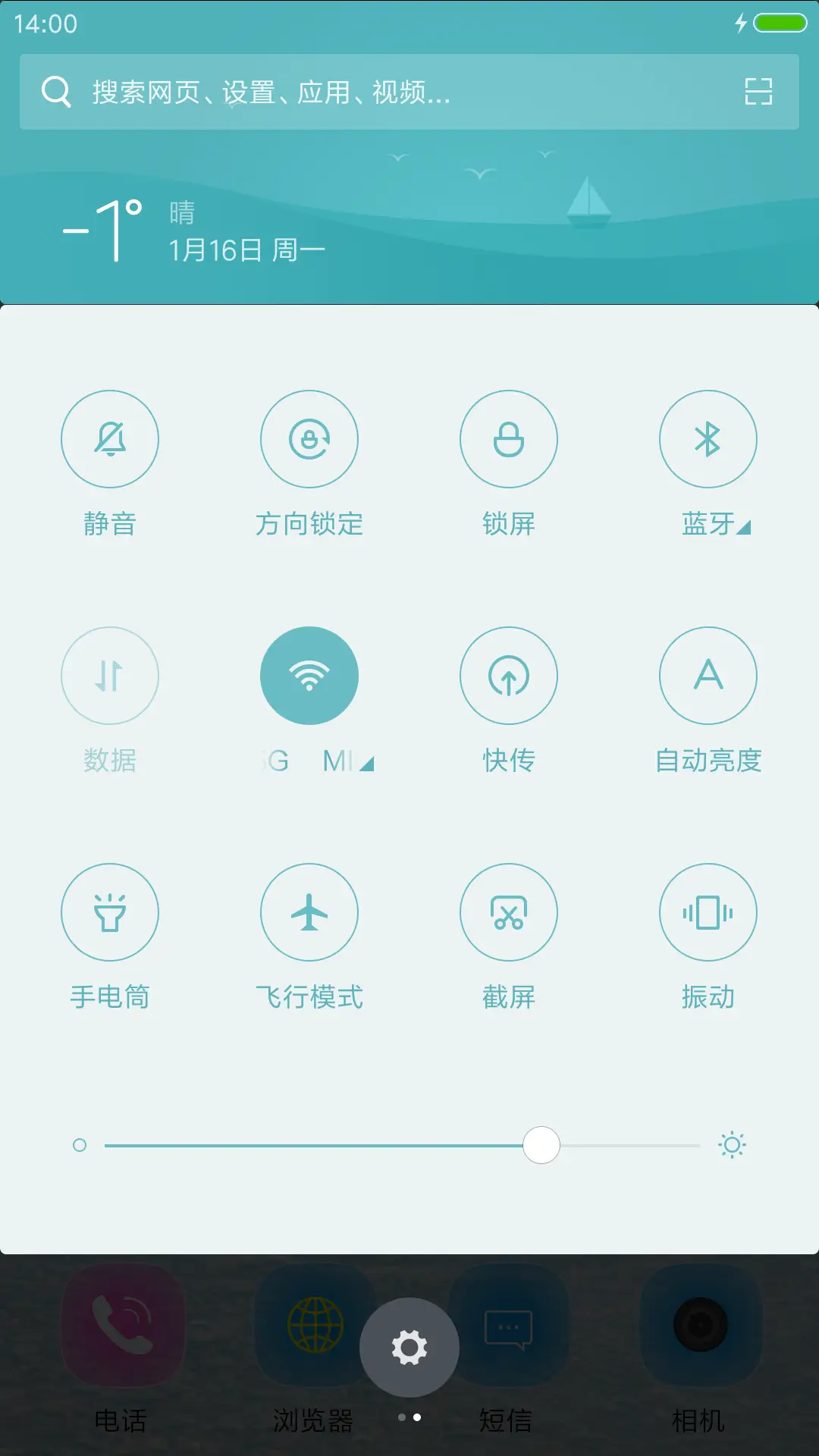 最美倒影 - Screenshot 5