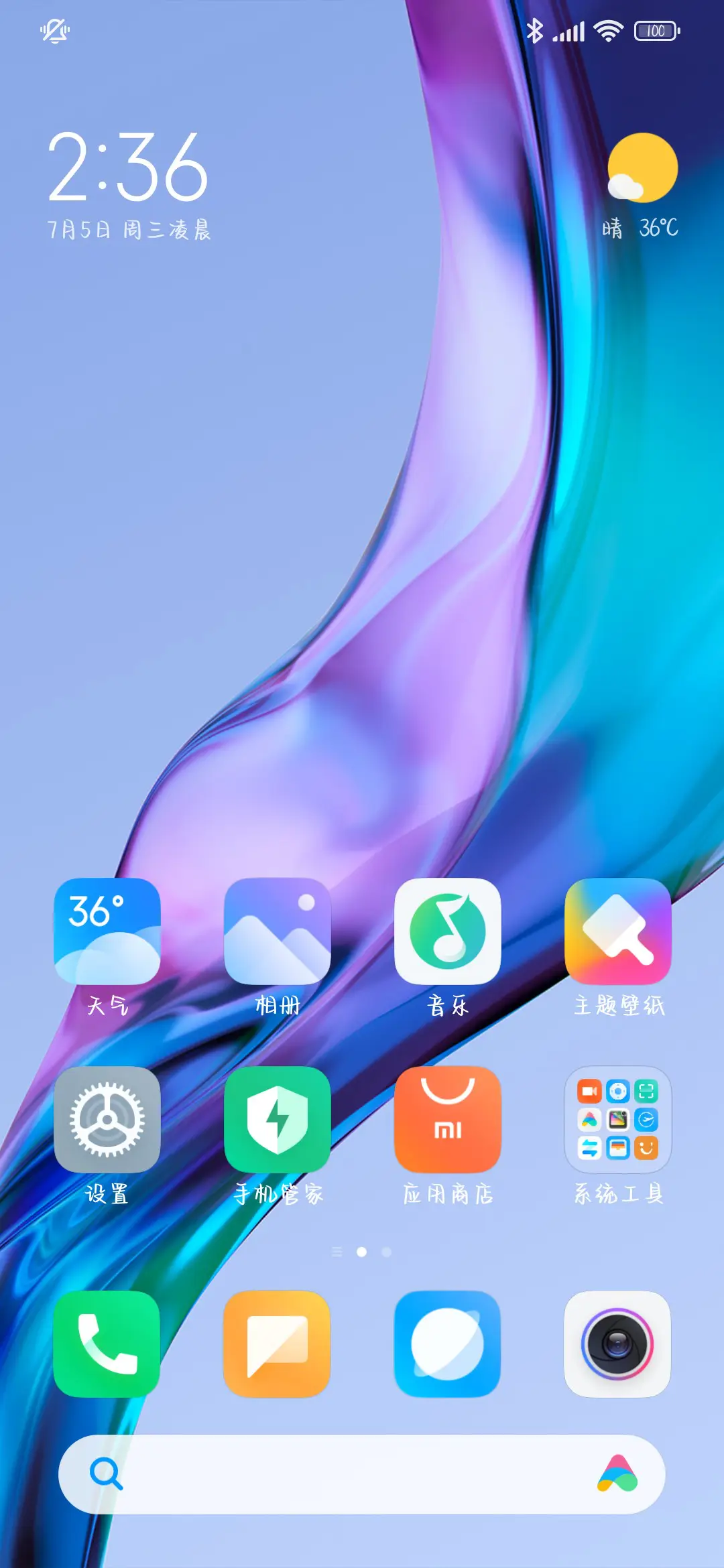 生活不是选择是热爱 - Screenshot 5