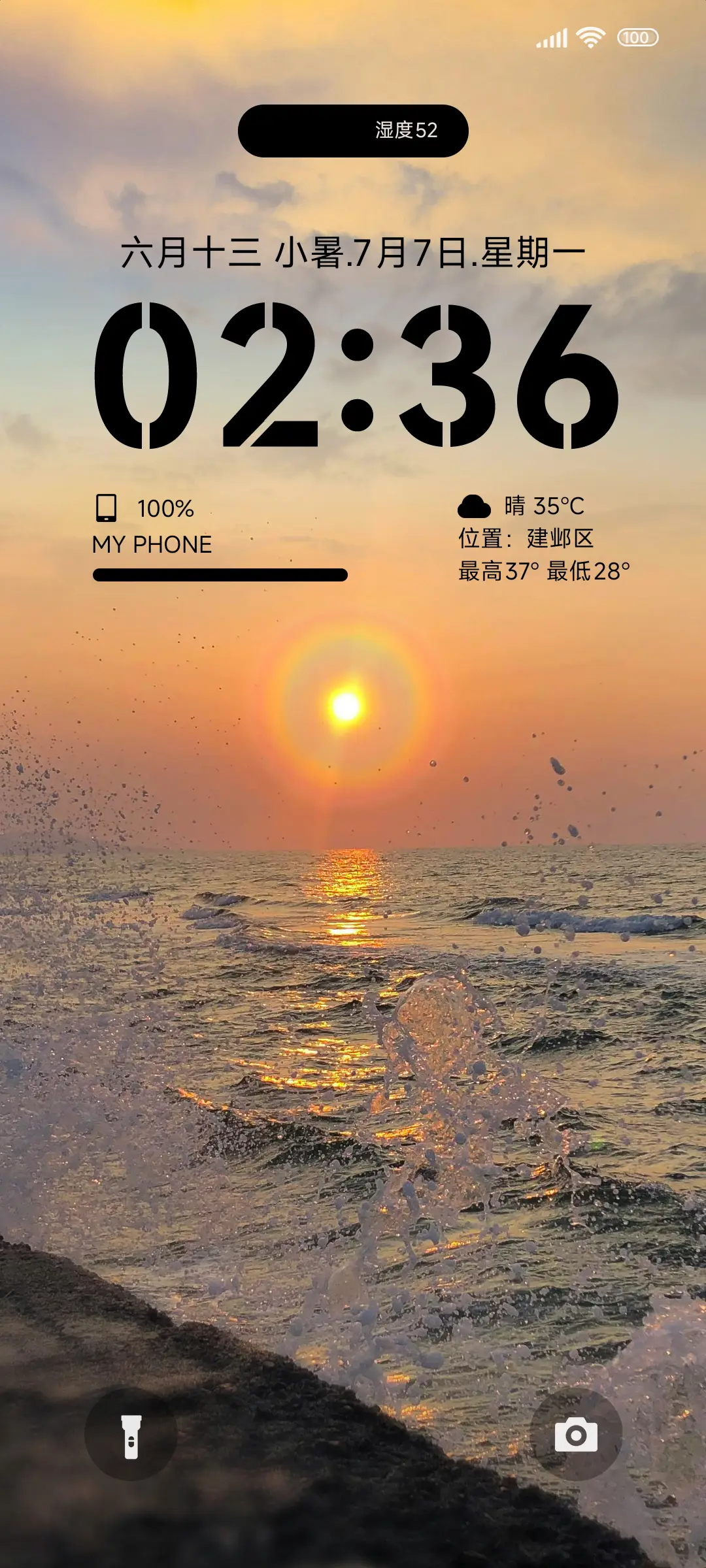 ins夏日风景