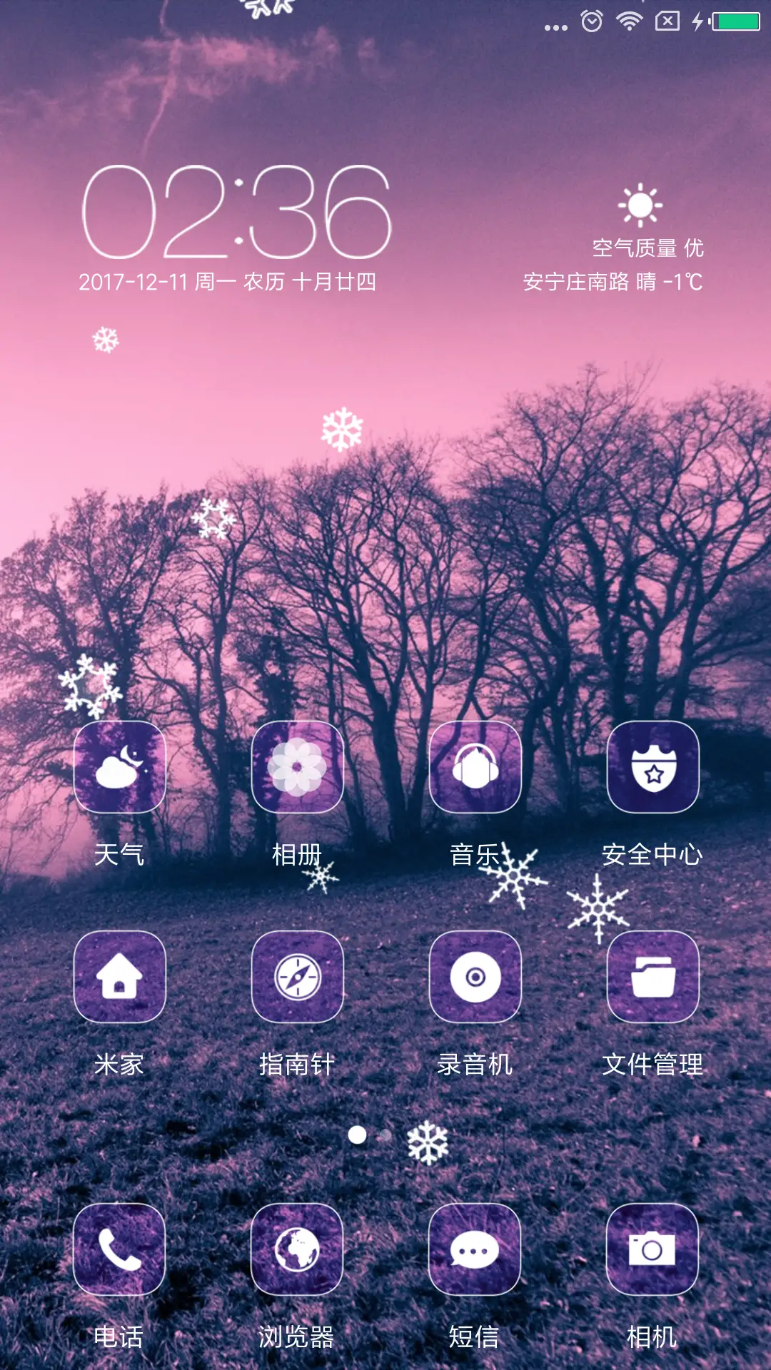 荒芜 - Screenshot 2