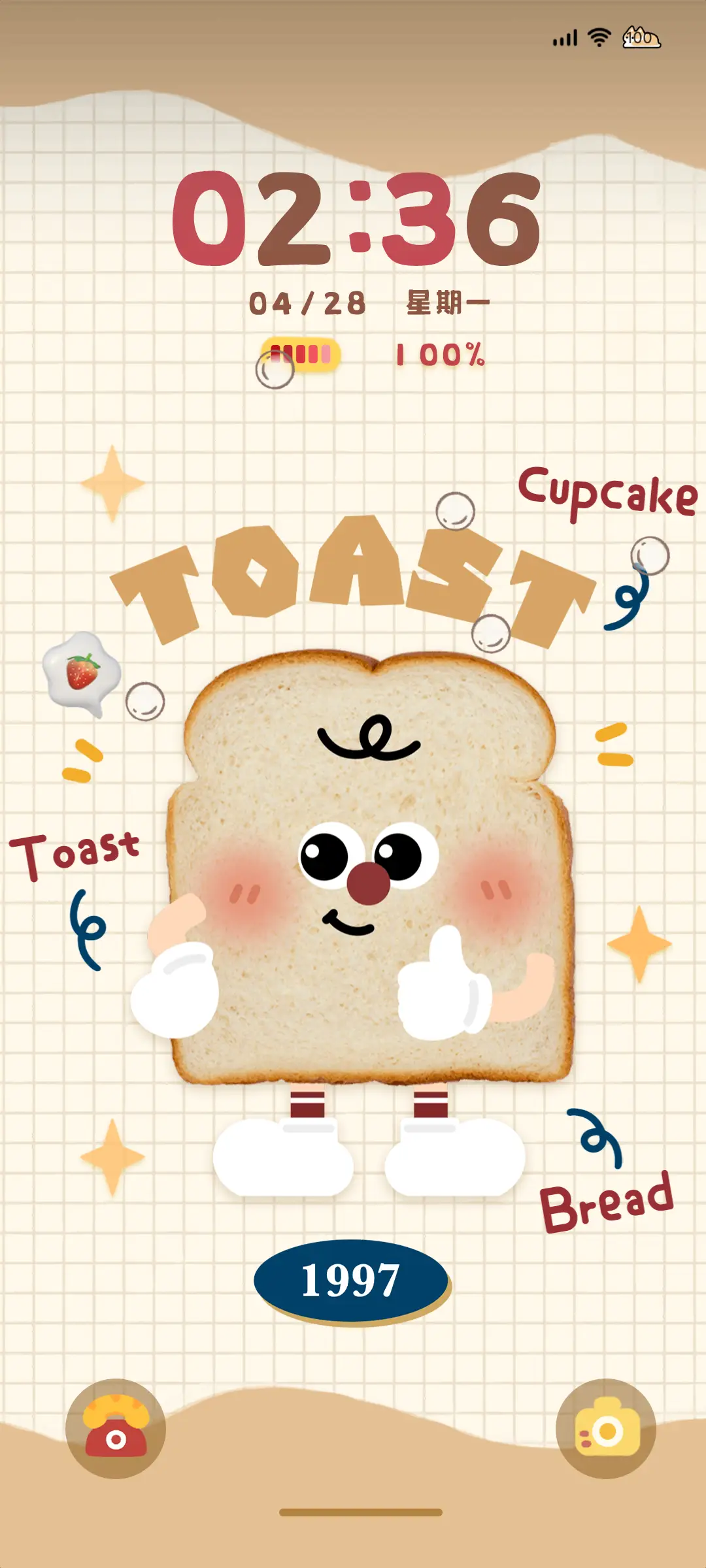 可爱面包小点 - Screenshot 2