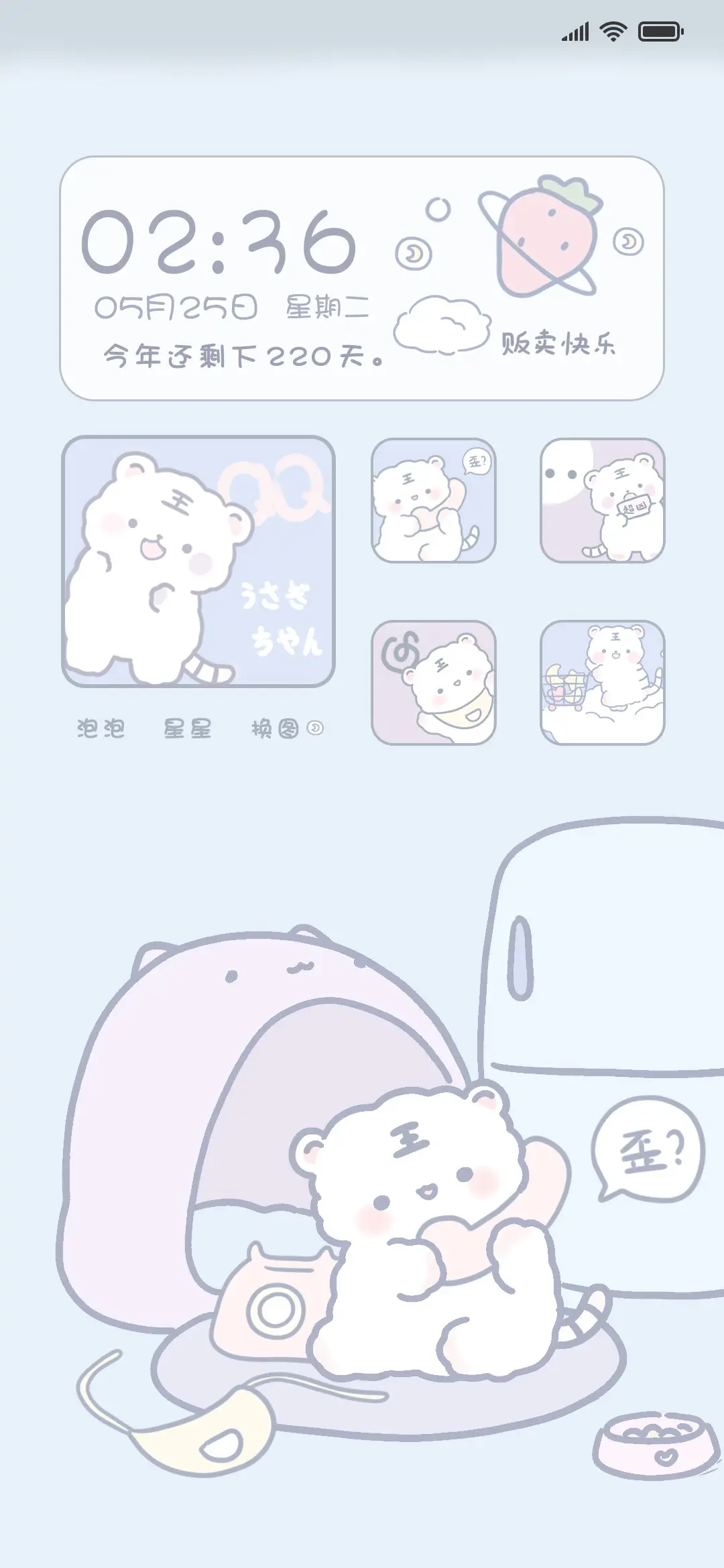 可爱脑斧贩卖快乐