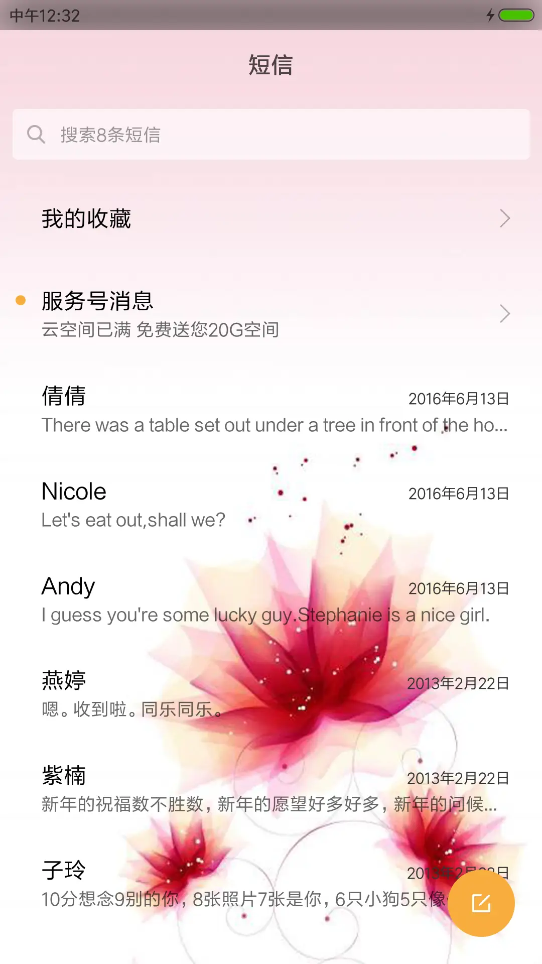 七色花经典版 - Screenshot 7