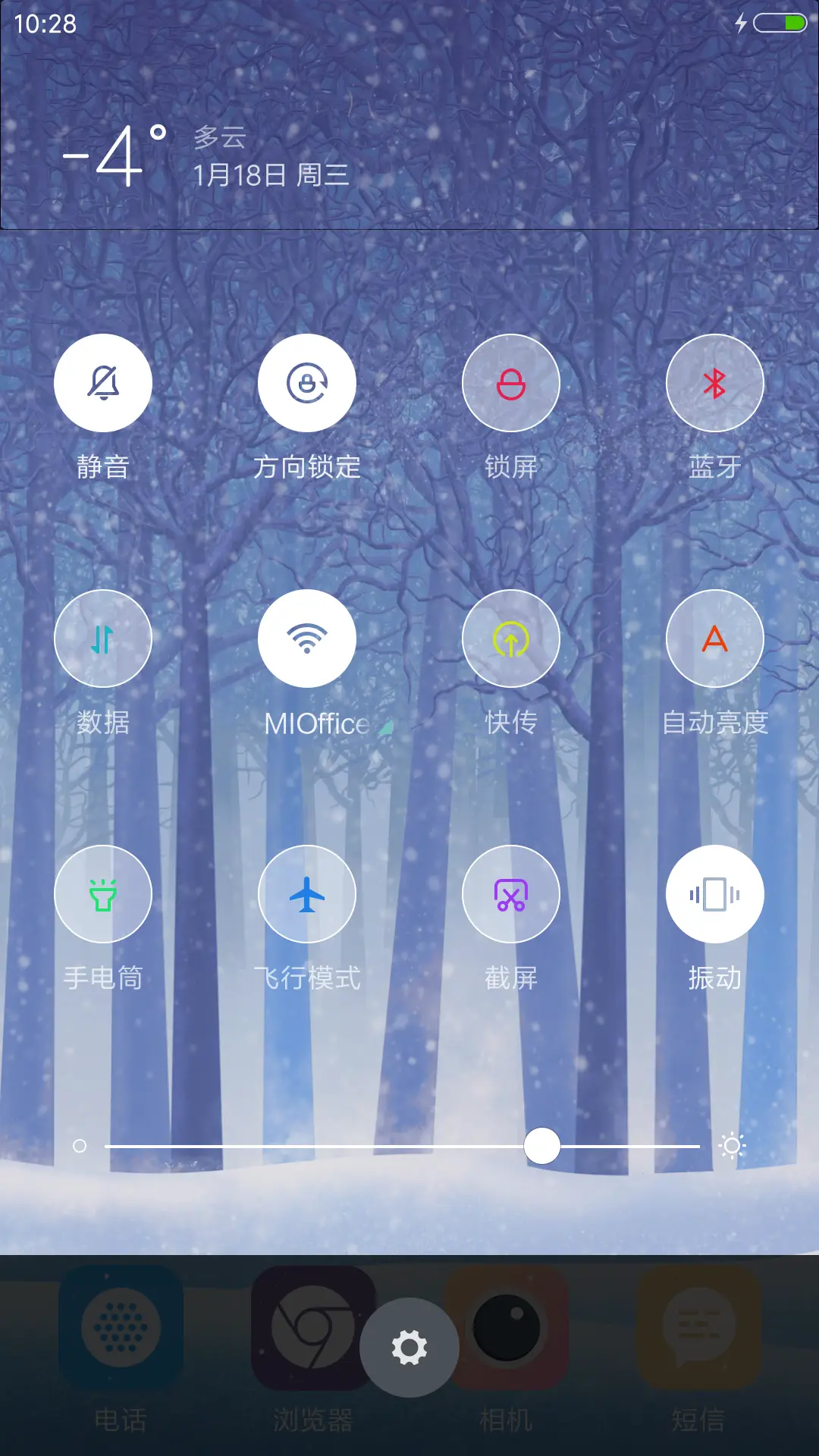 冬季 - Screenshot 5