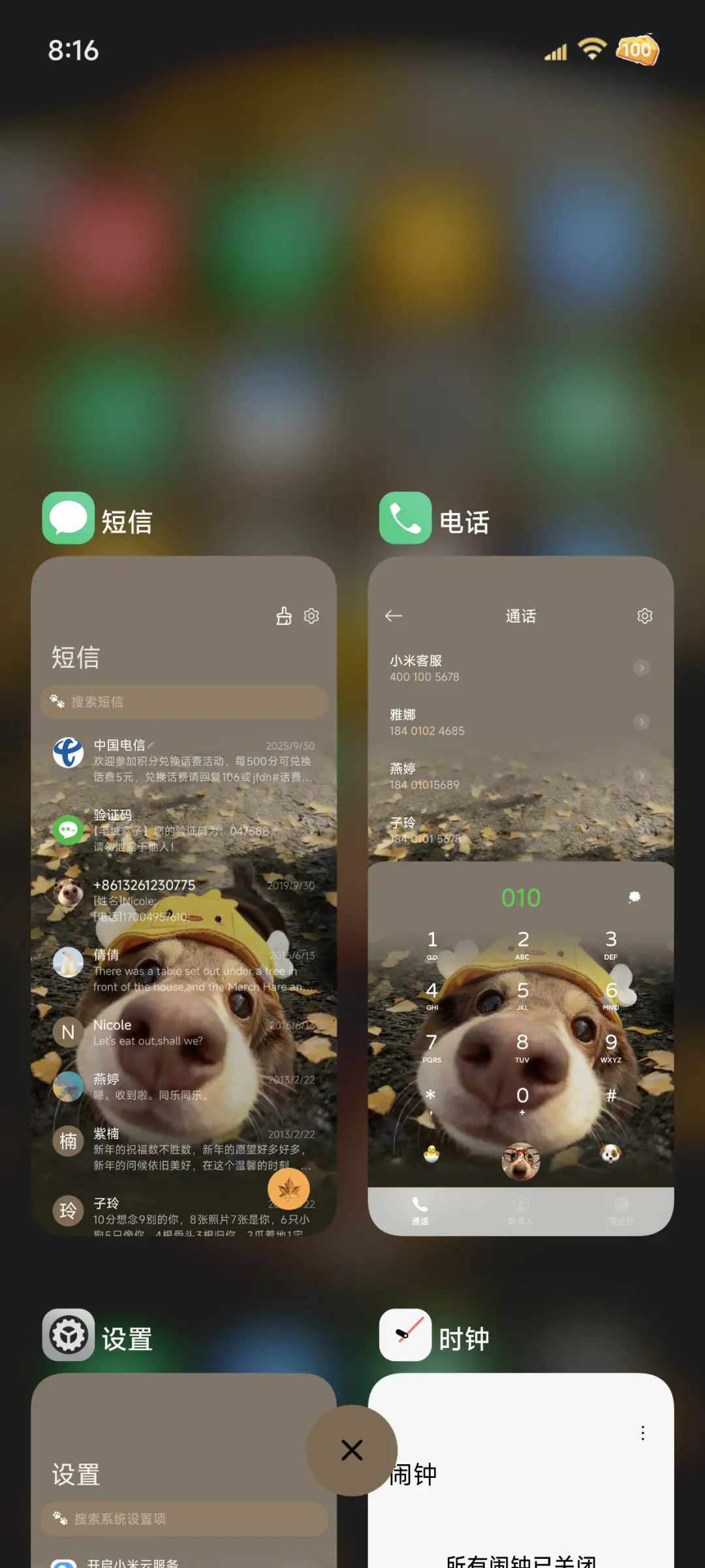 景深 Hello哈喽 - Screenshot 4