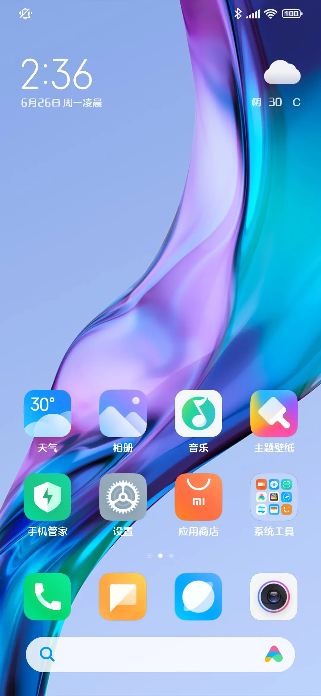 三极浮韵体 超粗 - Screenshot 5