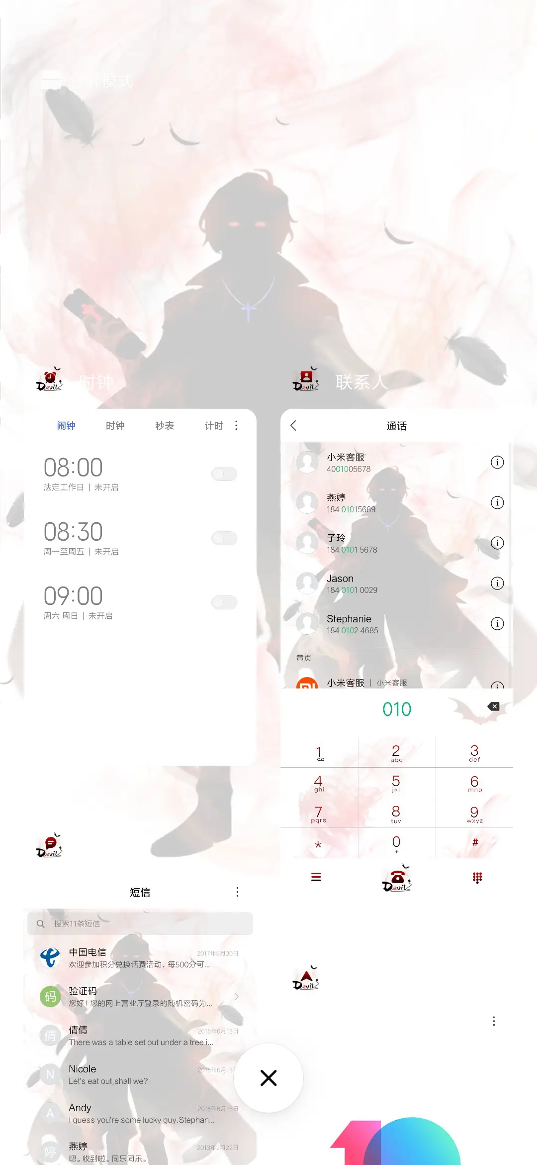酷炫动态神魔 - Screenshot 5