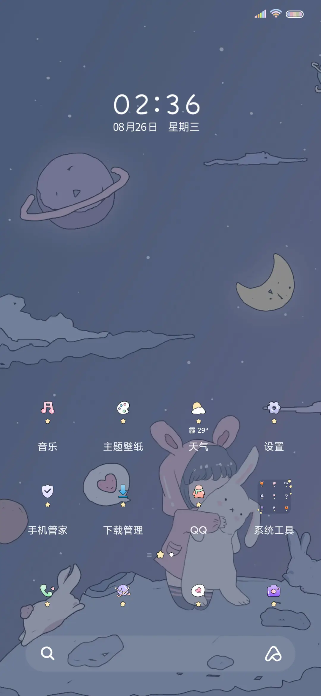 浮世绘 宇宙偷心贼 - Screenshot 2