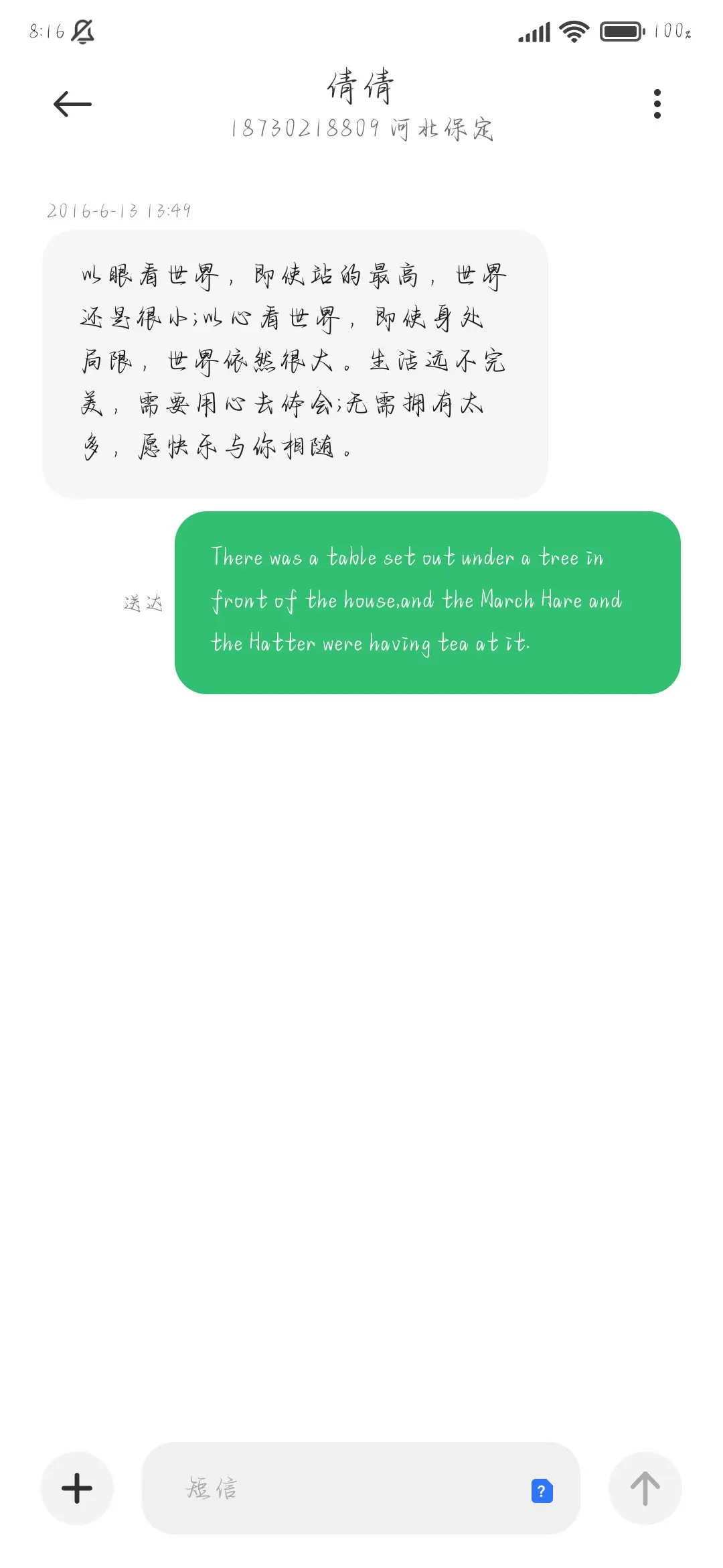 你的深爱似越深越爱 - Screenshot 4
