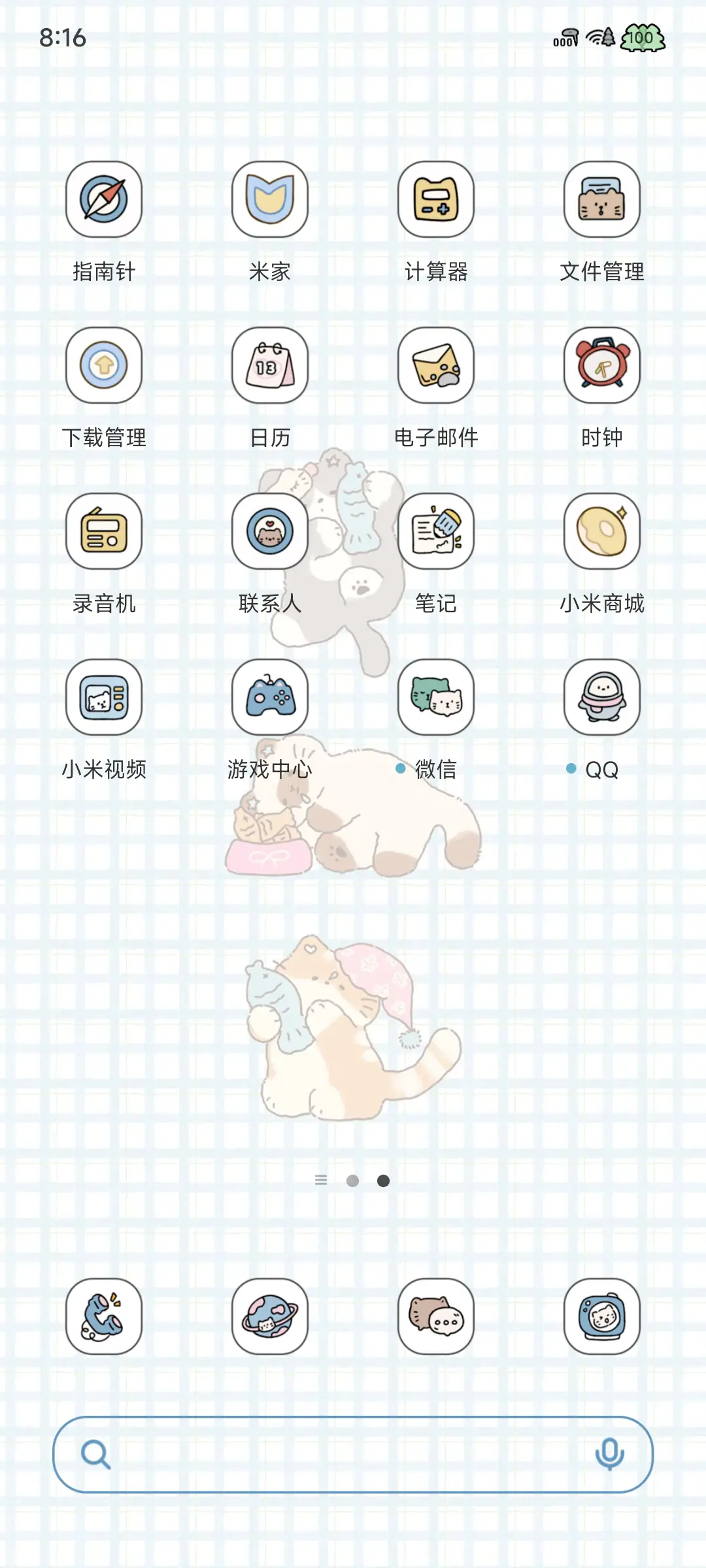 Pro 美梦成真喵 - Screenshot 4