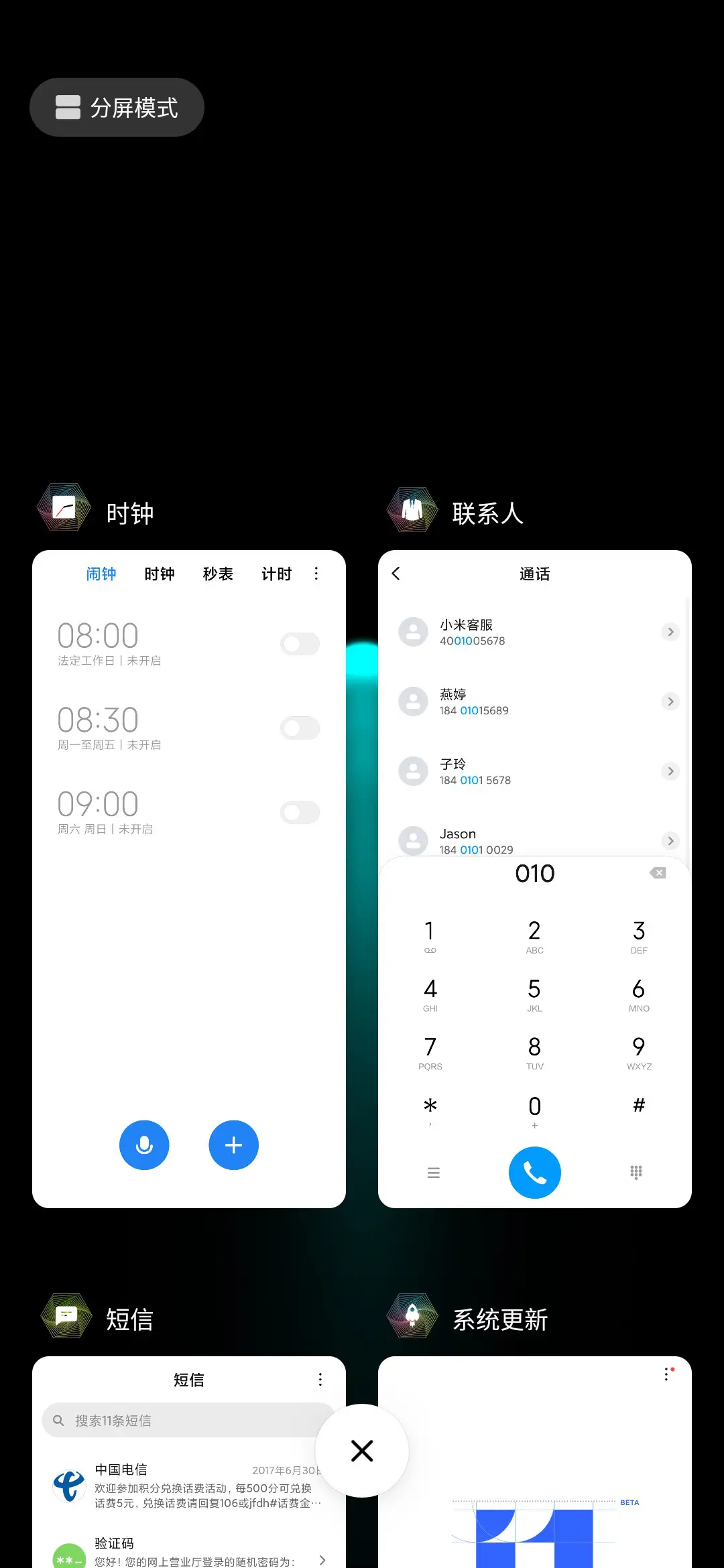 微光 - Screenshot 4