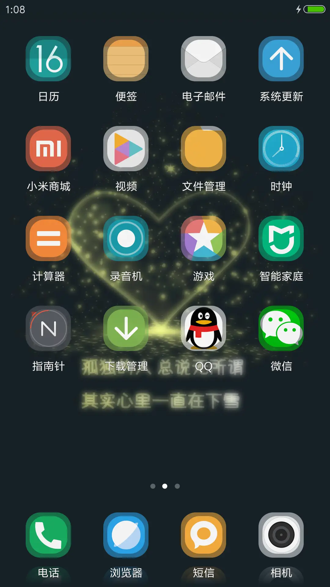 孤独的心（好评抽奖动态） - Screenshot 3