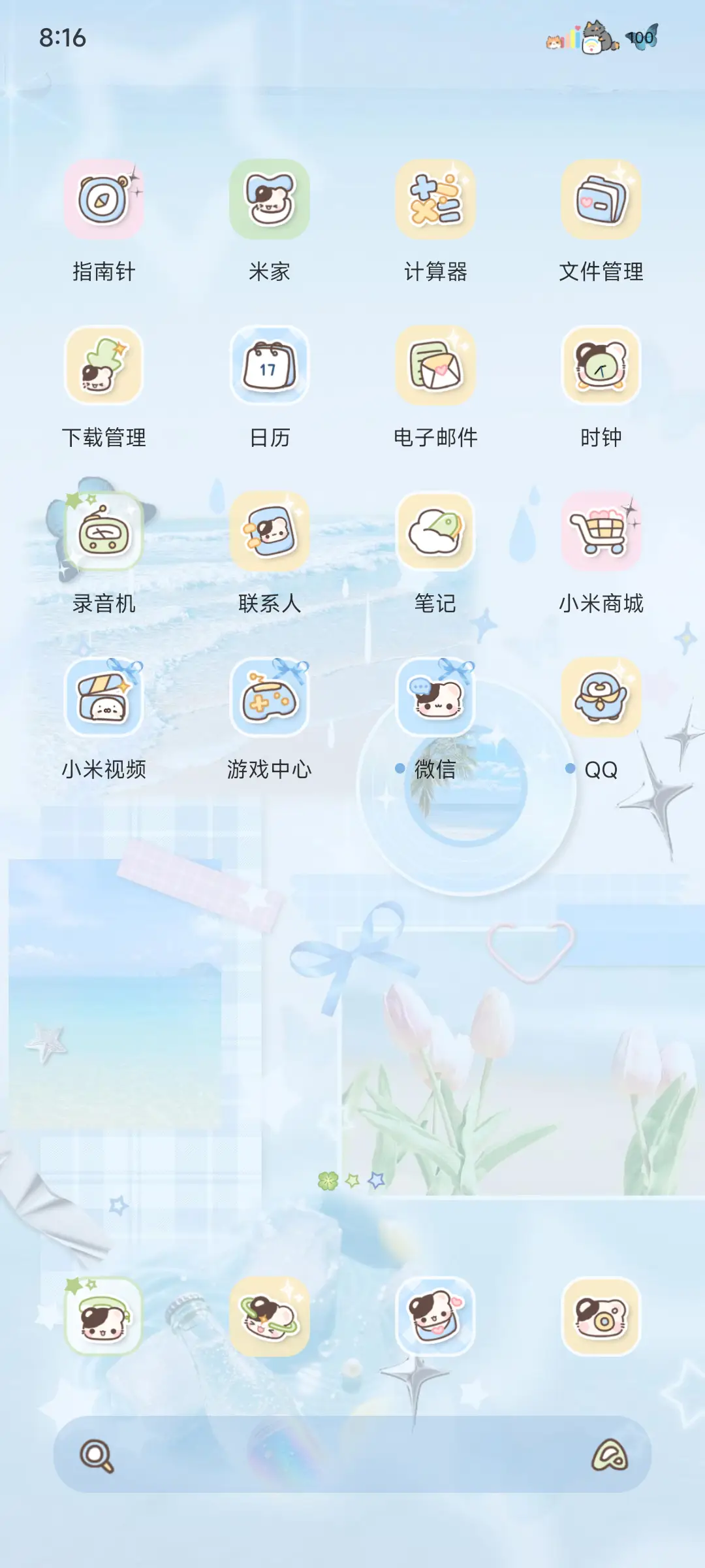 ins四叶草鼠球球 - Screenshot 7