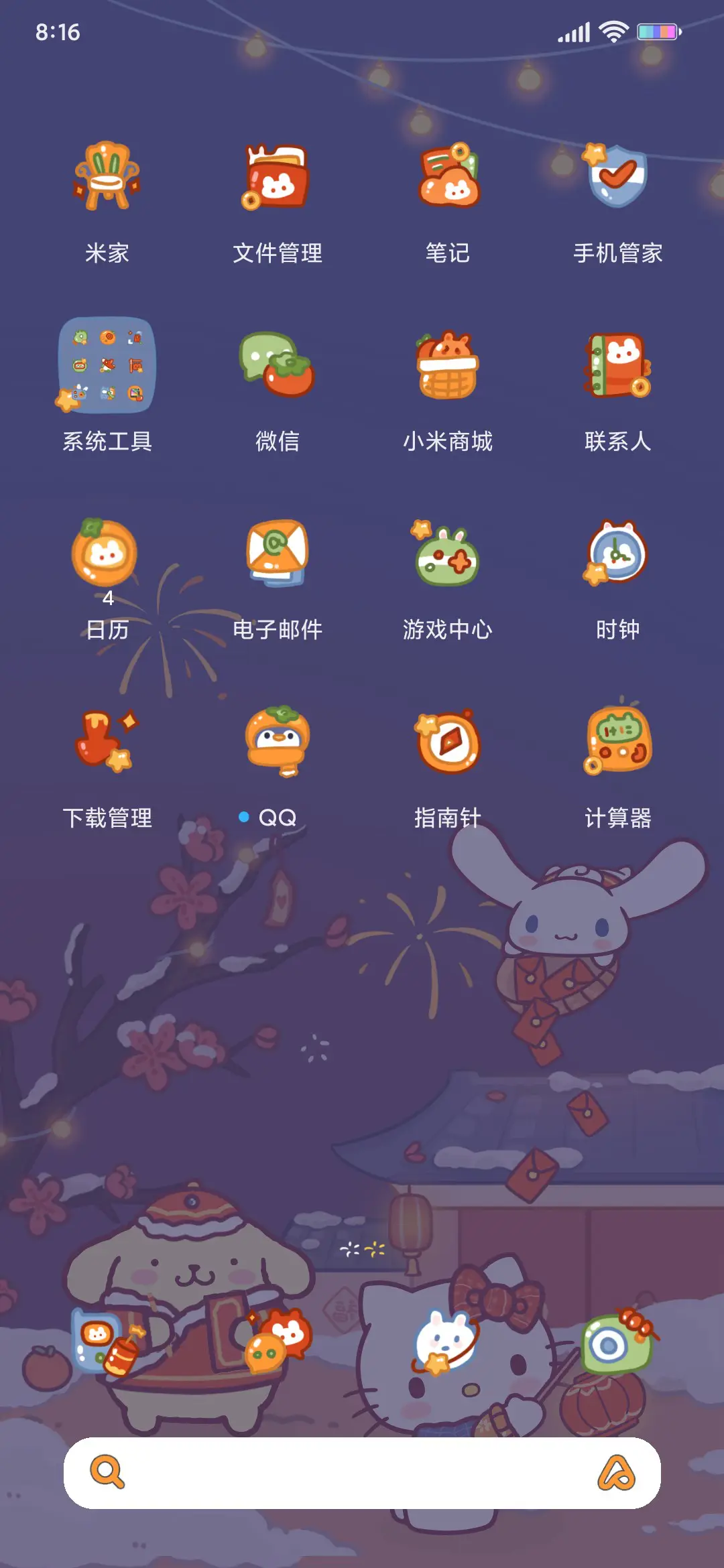 三丽鸥常欢喜 - Screenshot 3