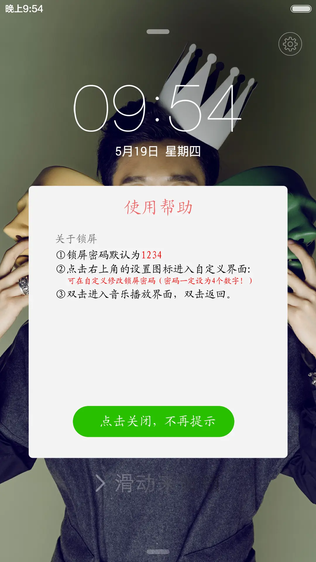 魏晨魏小乖（全面锁屏+全图标） - Screenshot 2