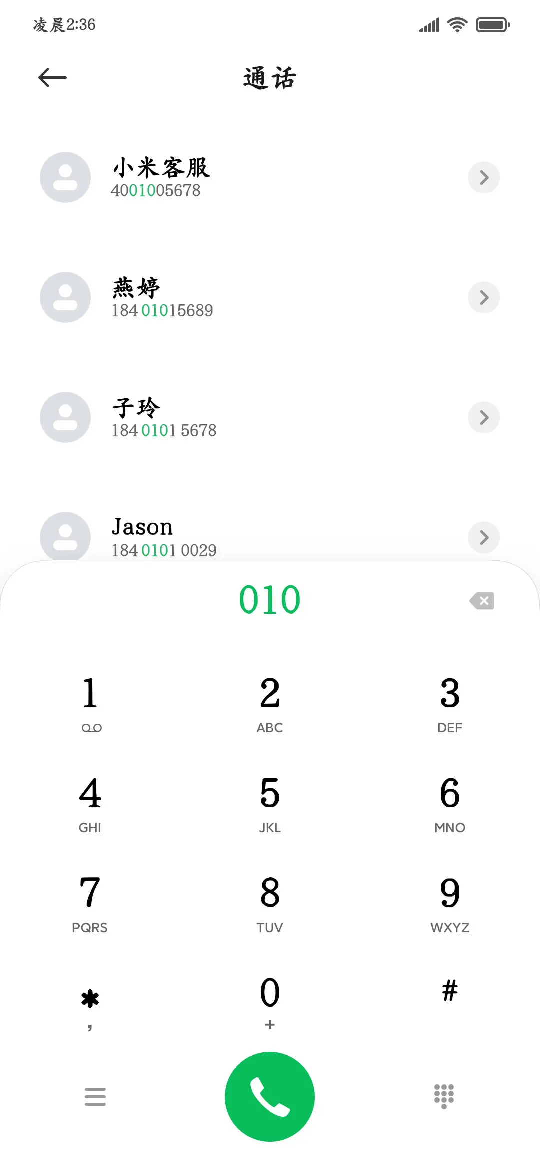 高清阅读舒适护眼 - Screenshot 2