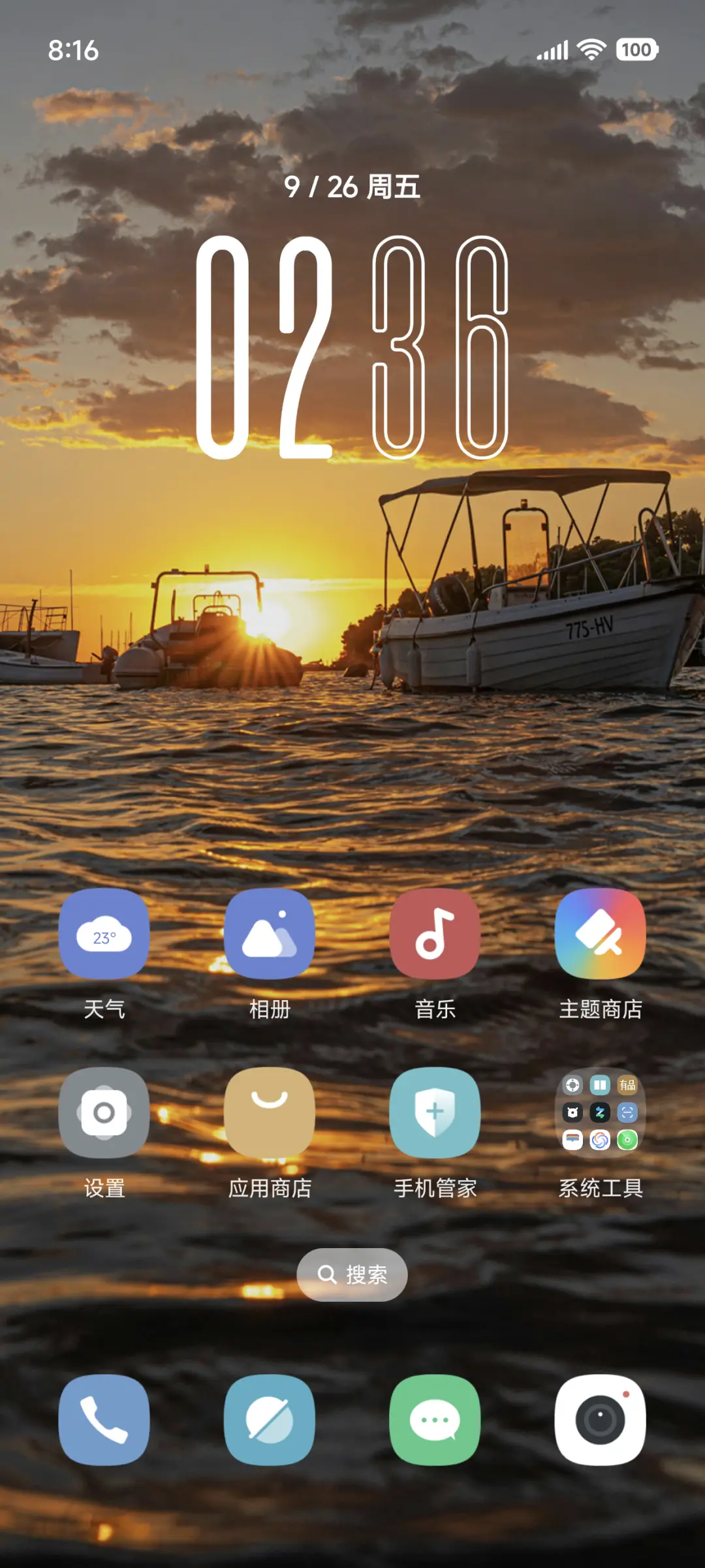超级澎湃Max - Screenshot 2
