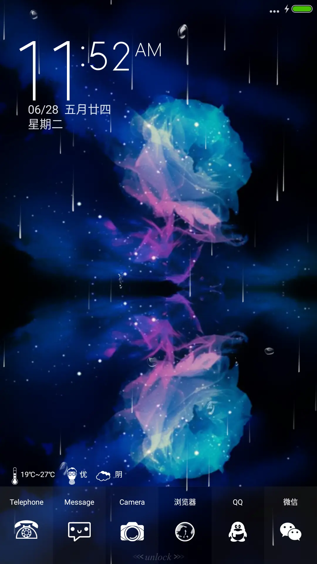 Halo[3d重力感应+雨滴效果+简简单单]