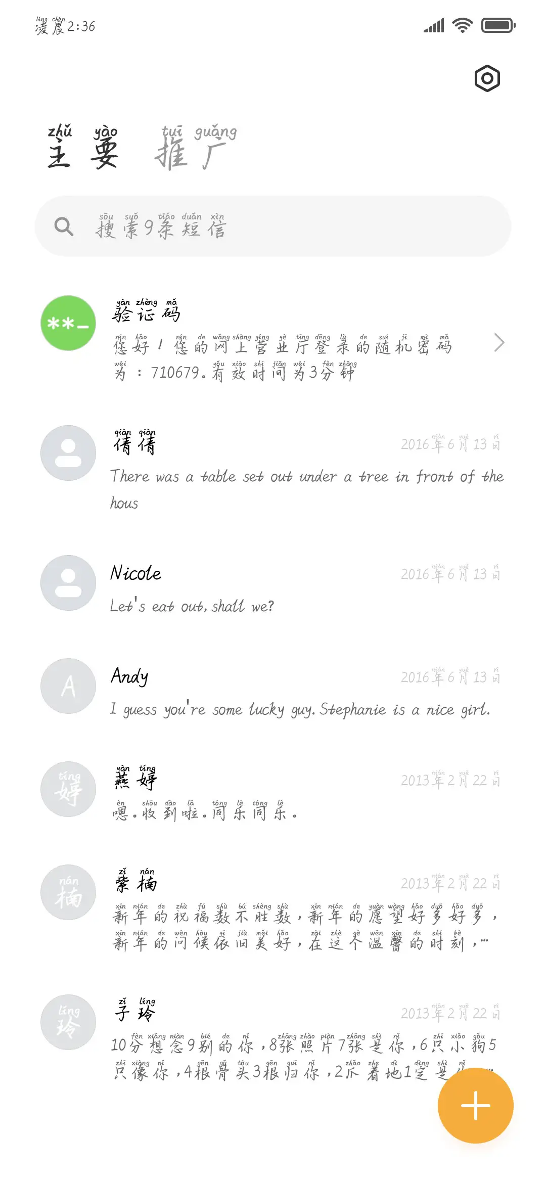 那年樱花时 - Screenshot 3