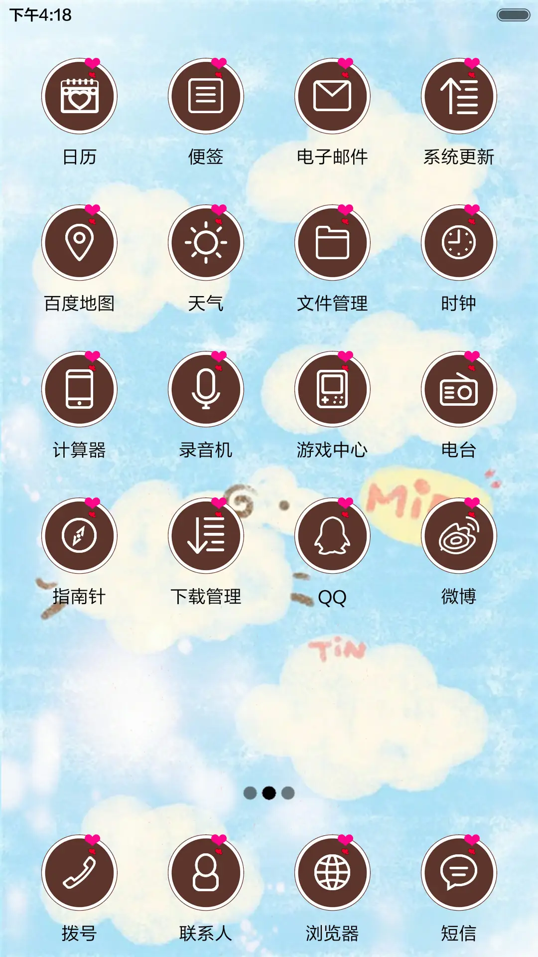 小清新（咩~） - Screenshot 3