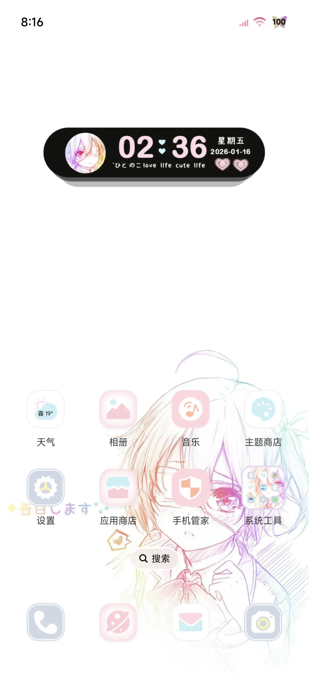OS爱意 光栅壁纸 - Screenshot 2