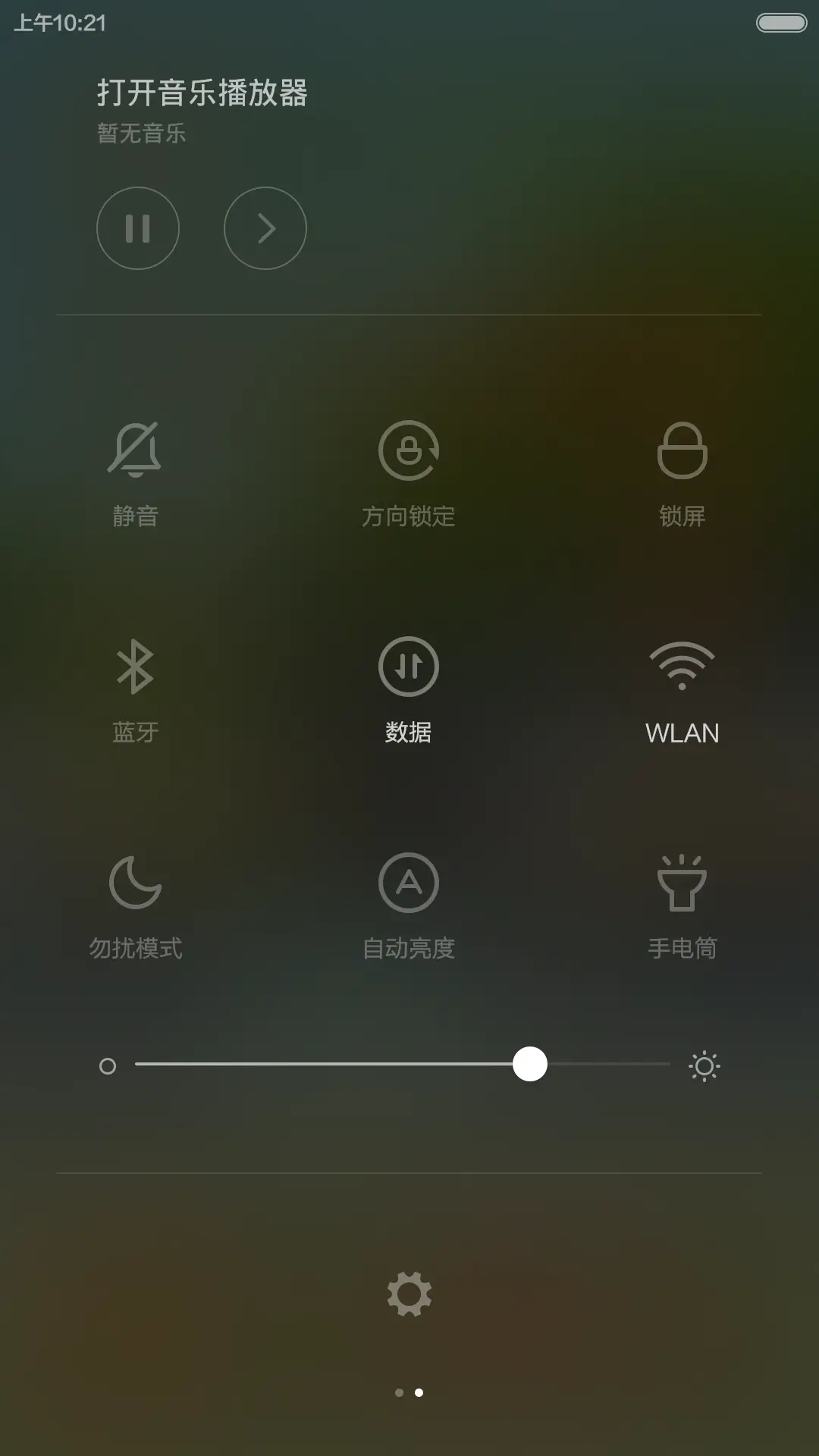 学生时代 - Screenshot 5