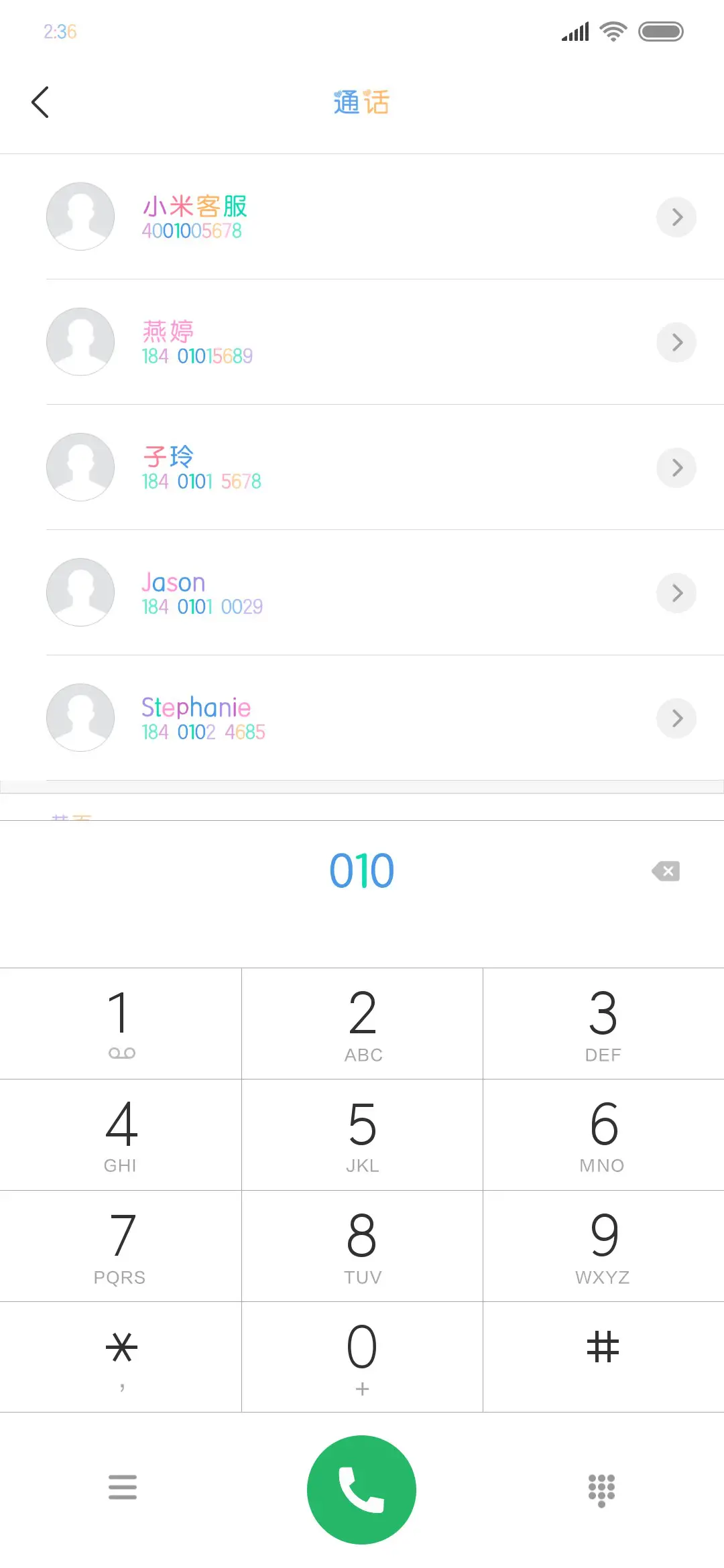 方正喂你慕斯马卡龙 - Screenshot 1