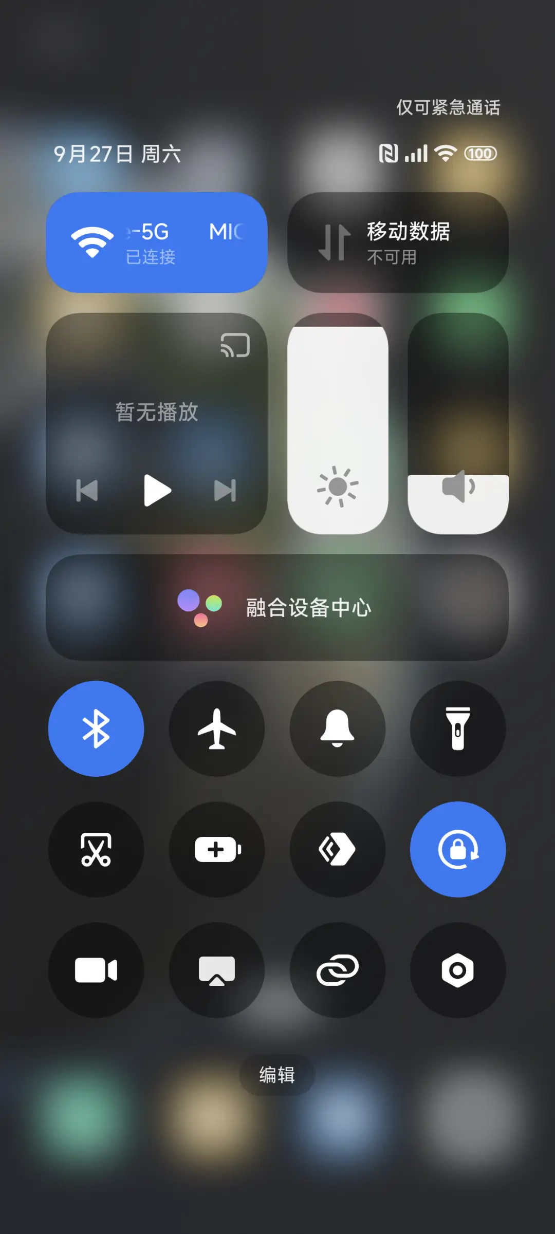 地球Max - Screenshot 5