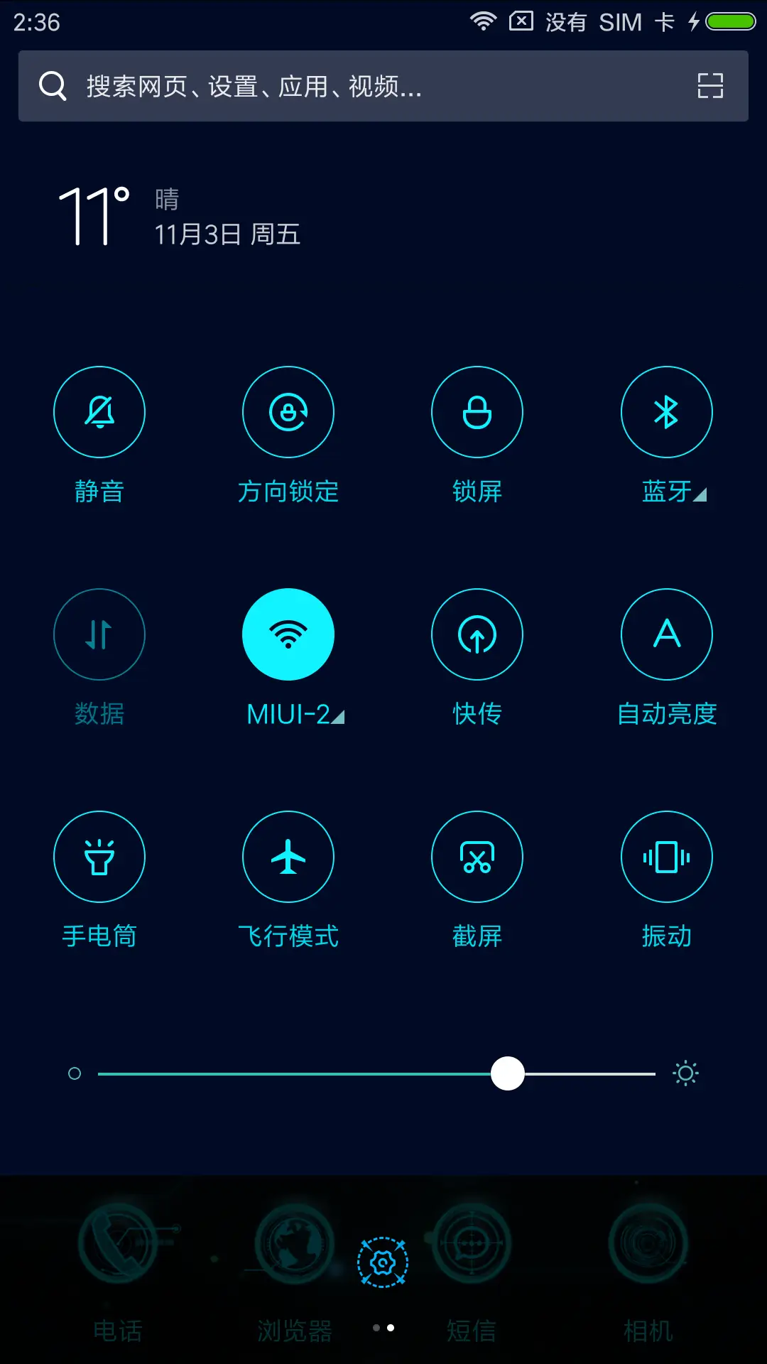 光影科技 - Screenshot 5