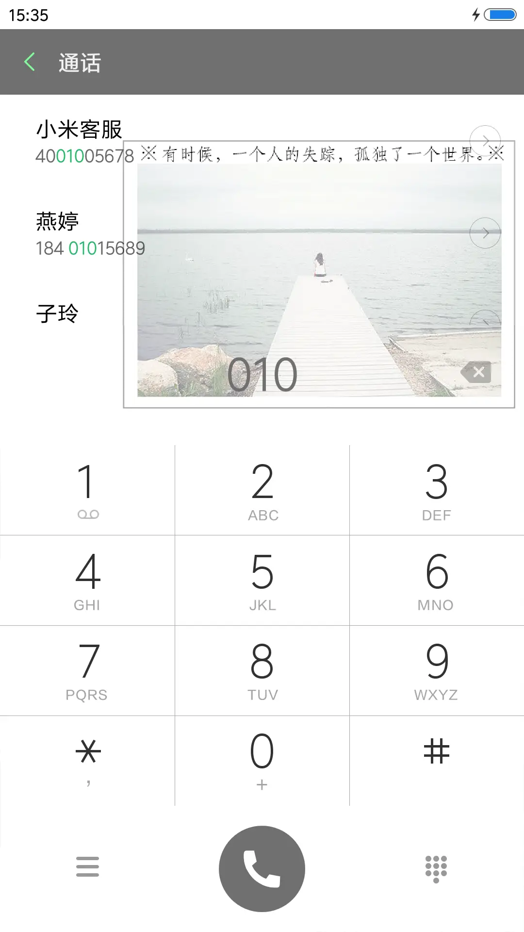 一个人的荒凉 女版 - Screenshot 6