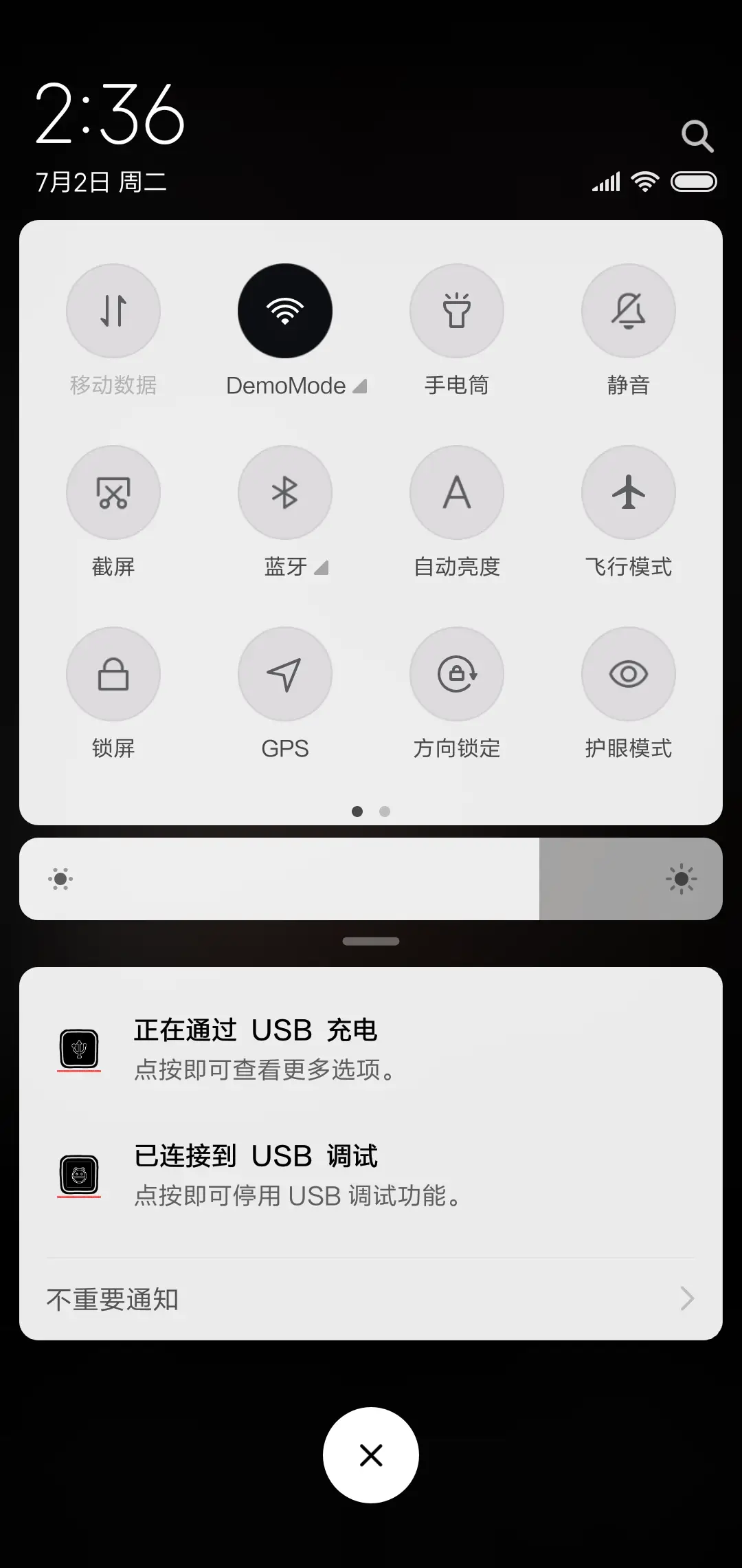 宁负天下不换你 - Screenshot 5