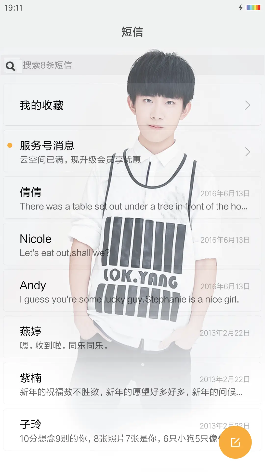 易烊千玺锁屏合影版 - Screenshot 10