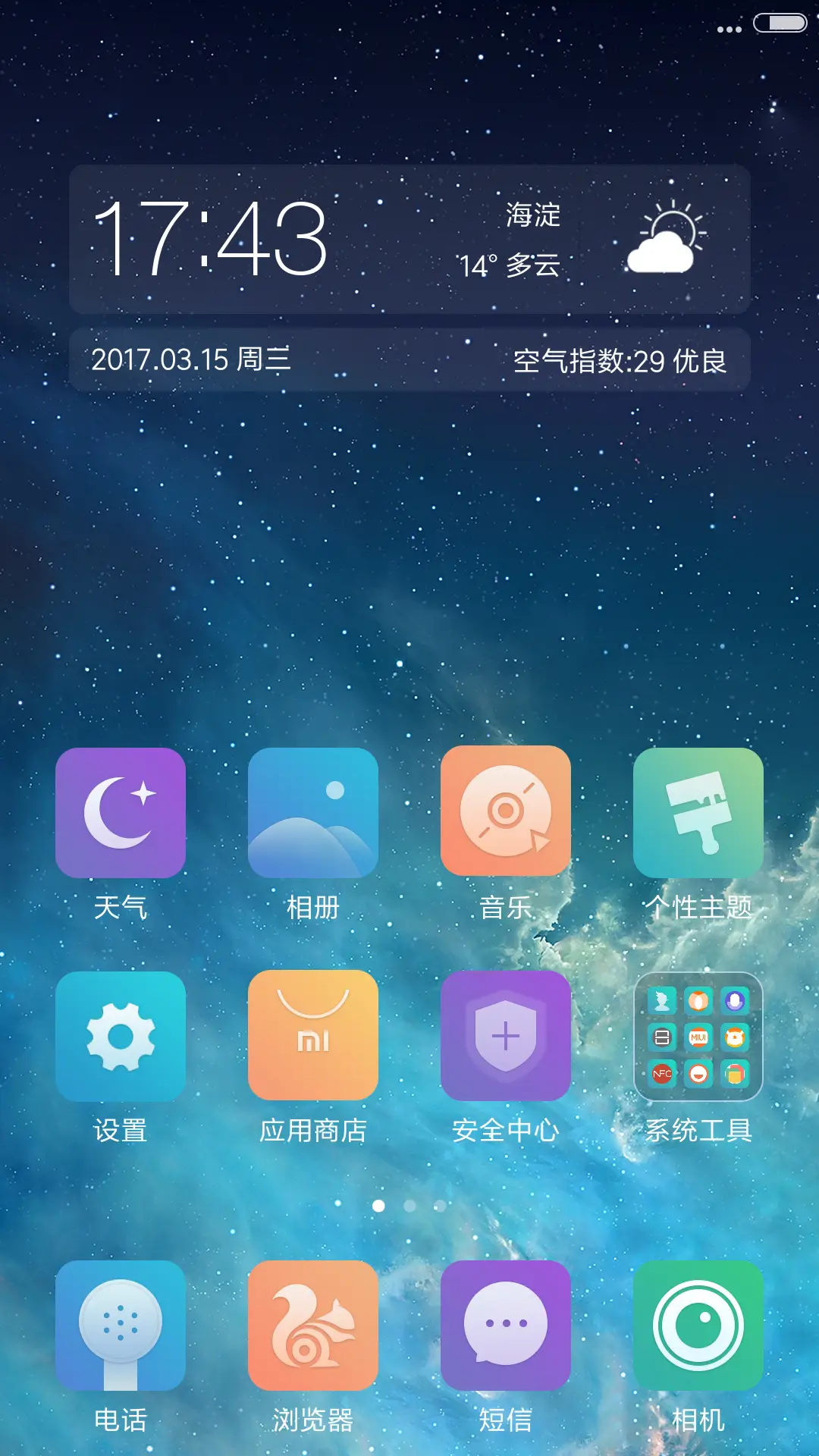 蓝色妖姬 - Screenshot 2