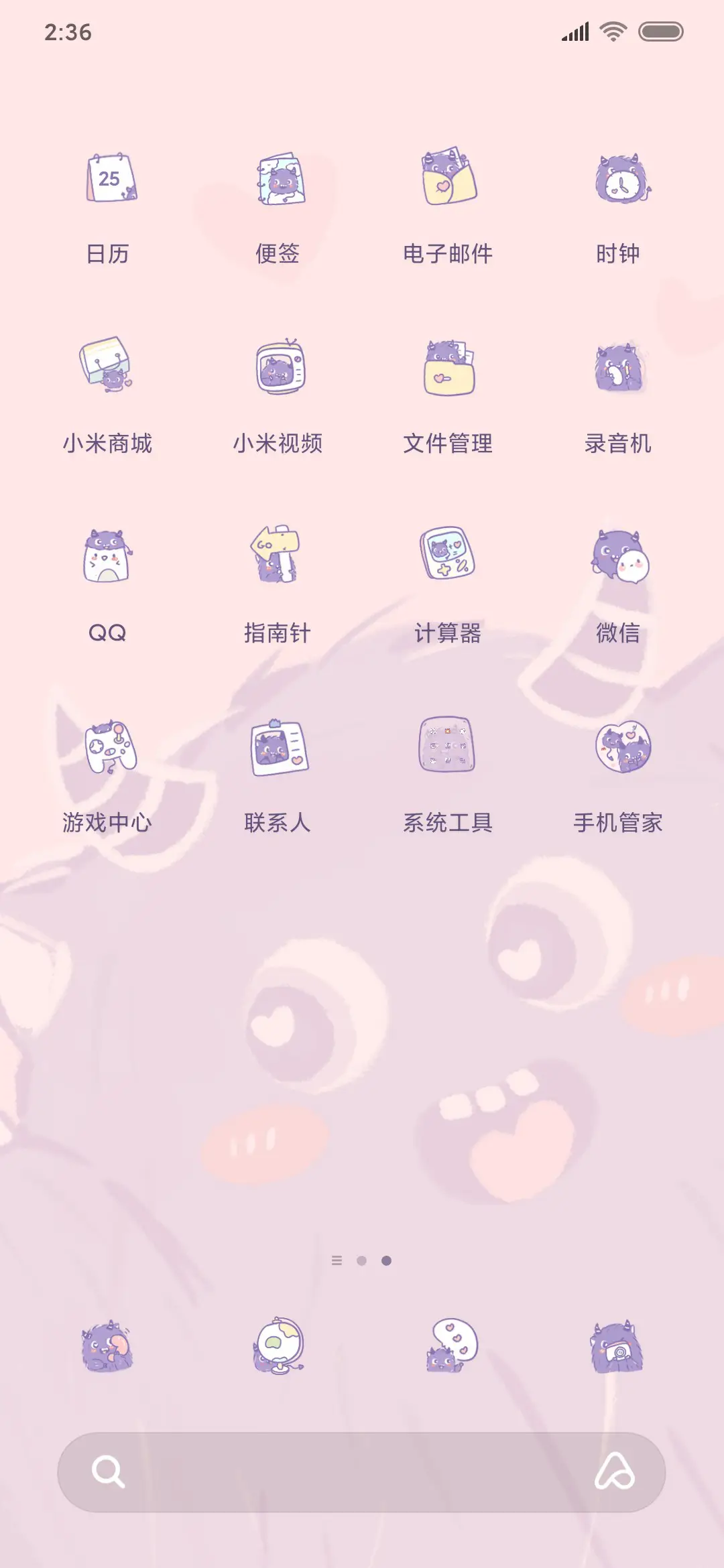 网红小怪兽 momu - Screenshot 3