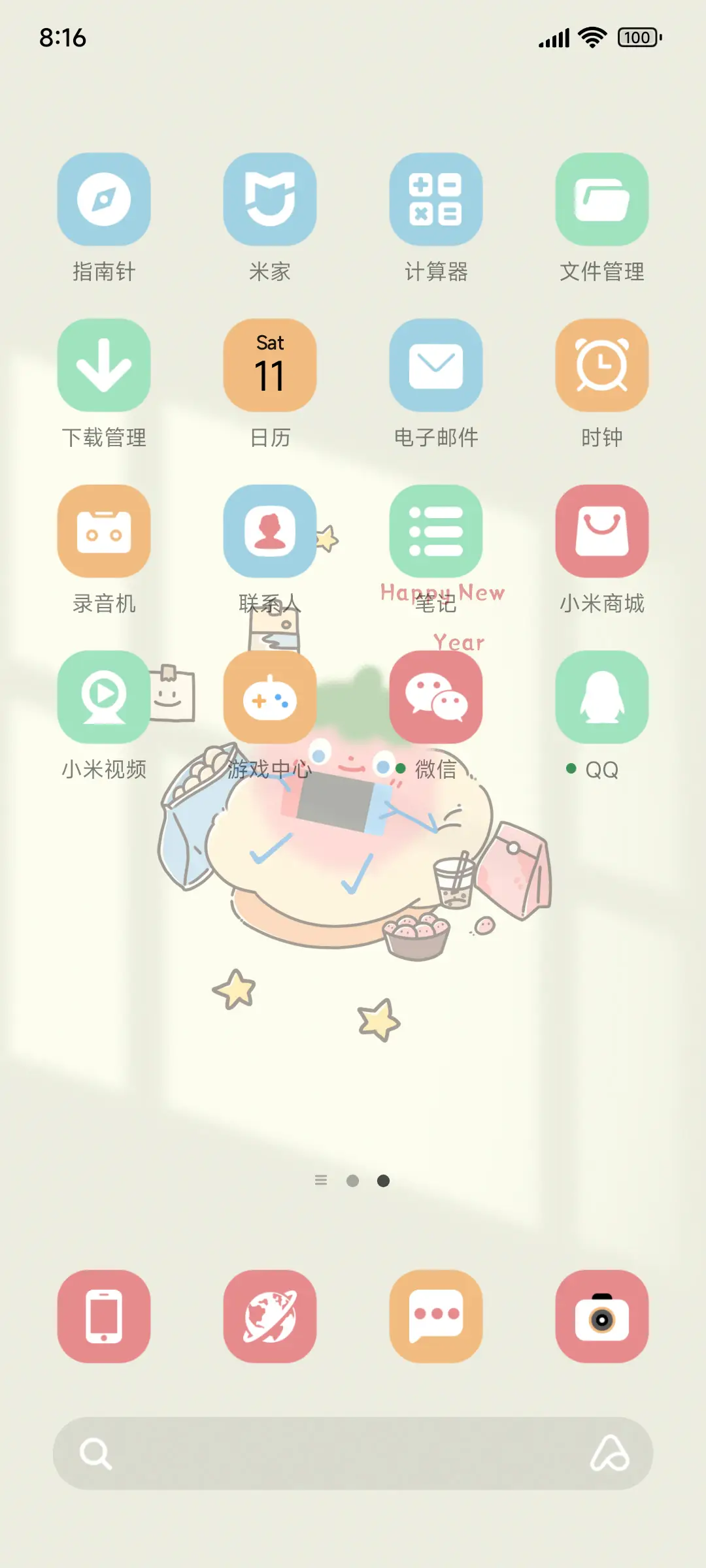 轻组件 丸子零食 - Screenshot 3