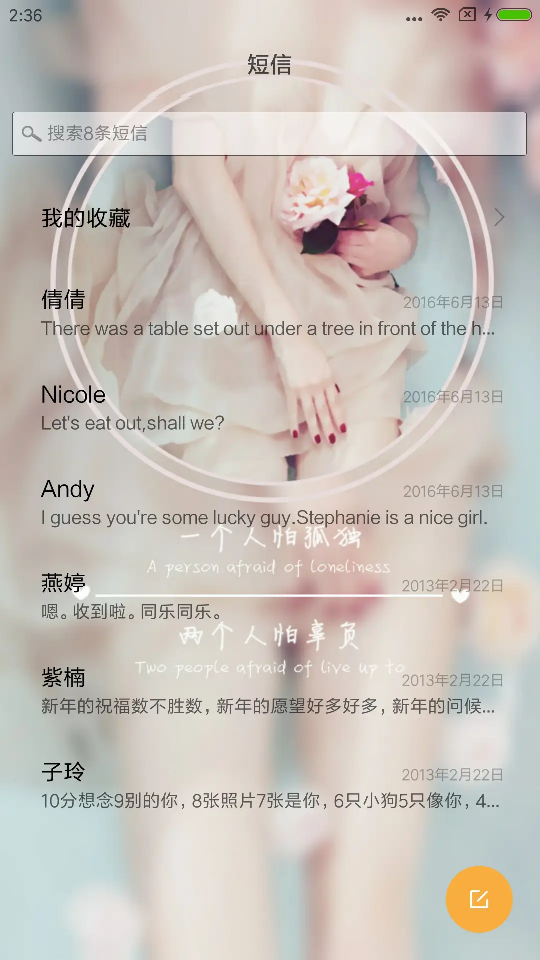 一个人的孤独 - Screenshot 7