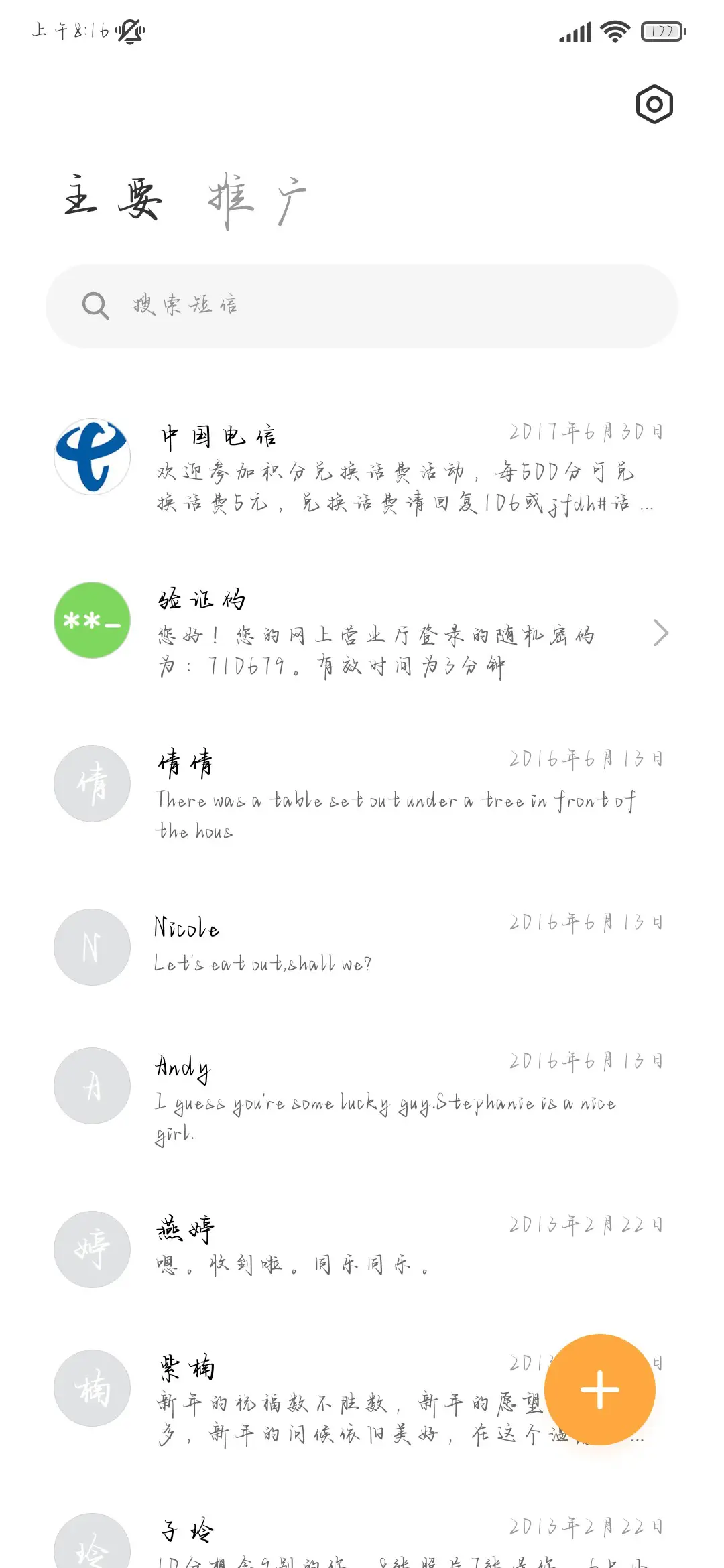 唯独我会深沉的爱你 - Screenshot 3