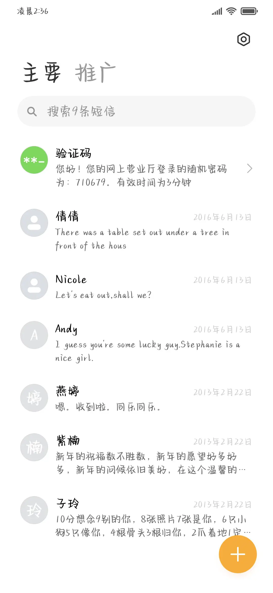 小狗生气让你猜 - Screenshot 3