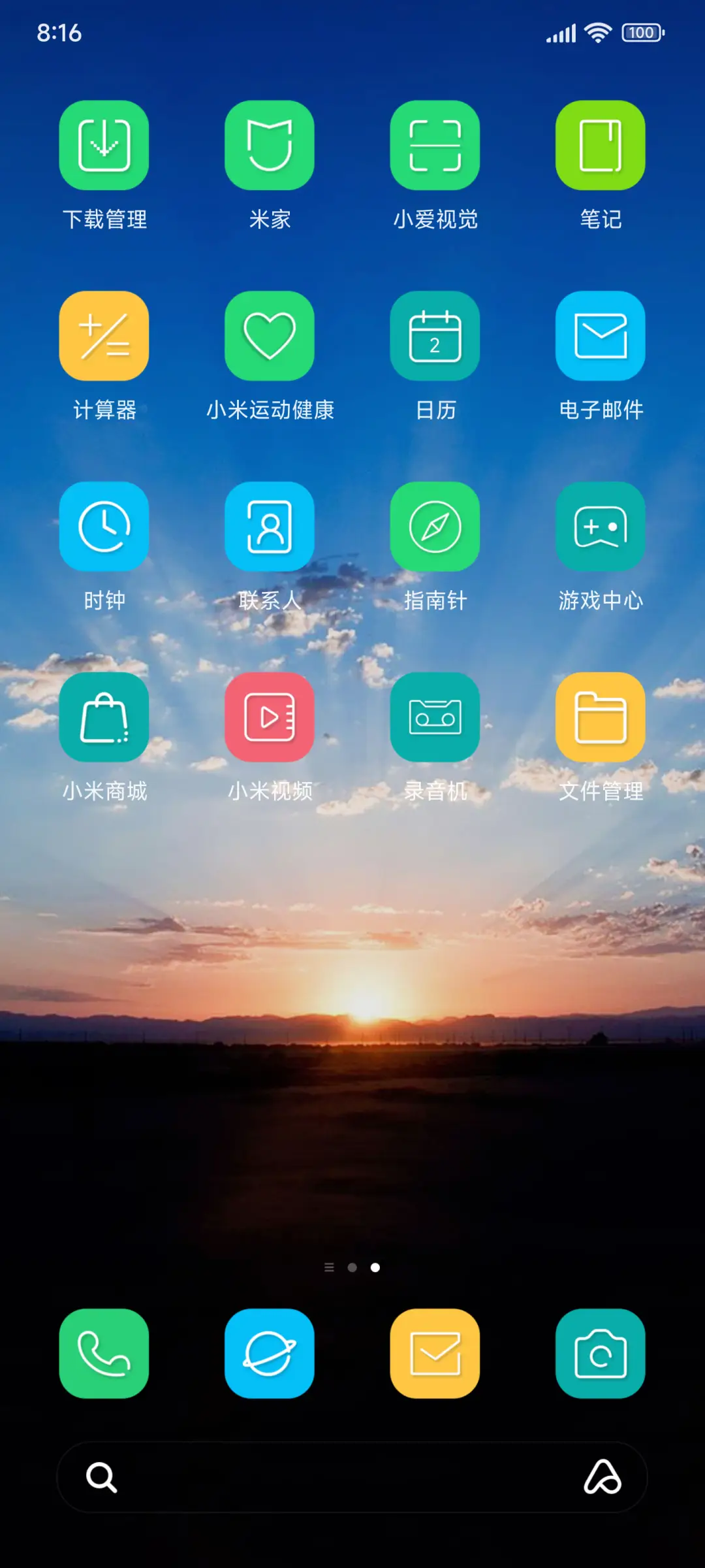 夕阳西下 动态 - Screenshot 3