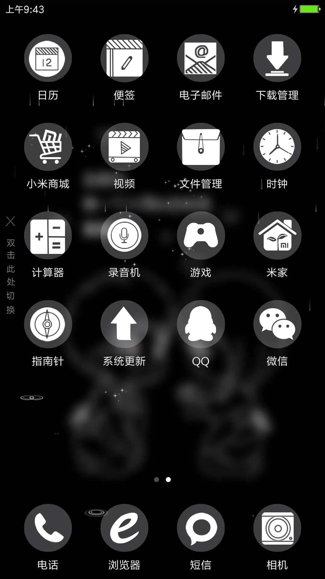 一生的承诺 - Screenshot 3