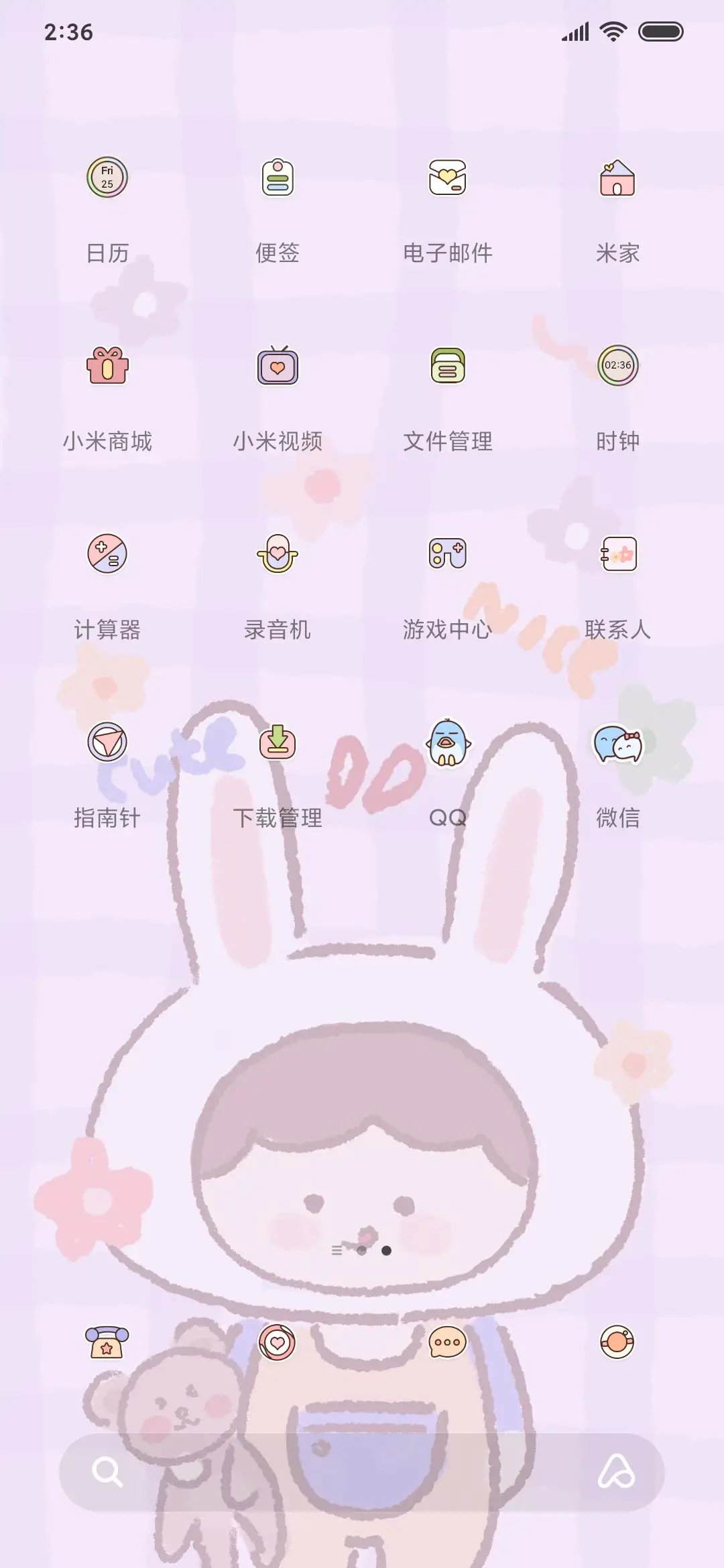 For多面小可爱 - Screenshot 3