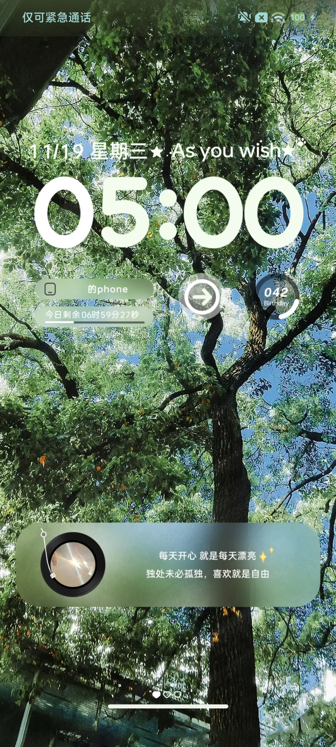 山涧绿野 - Screenshot 2