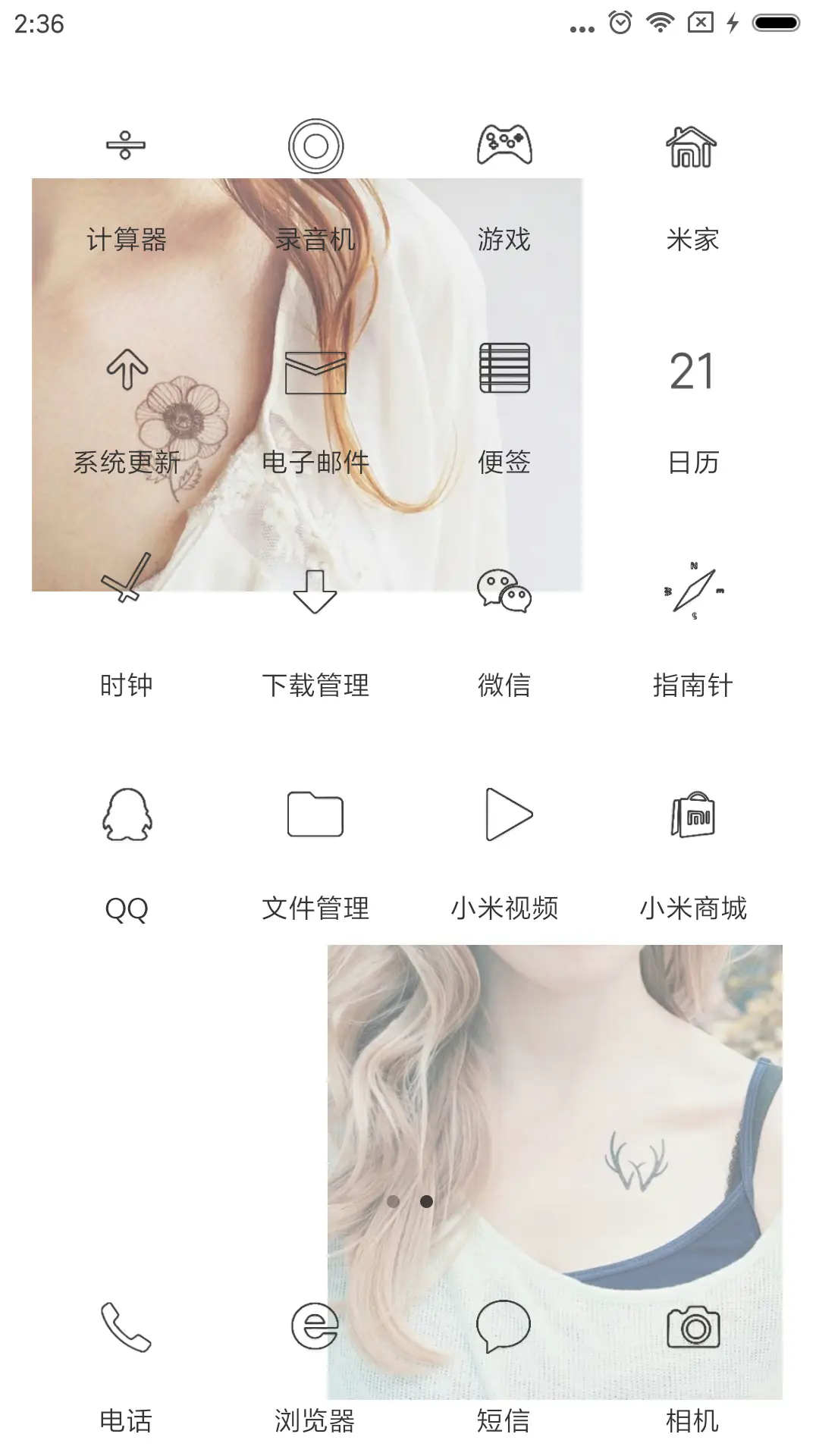 小清新 简 - Screenshot 3