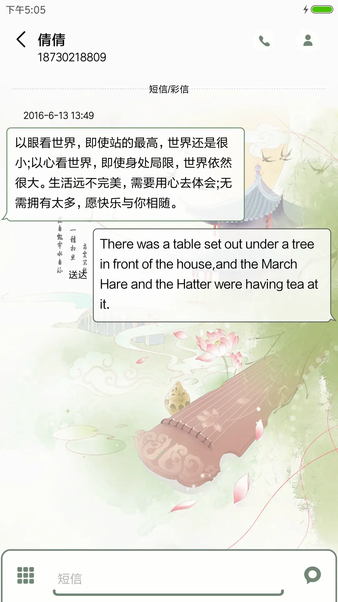 一种相思 - Screenshot 8