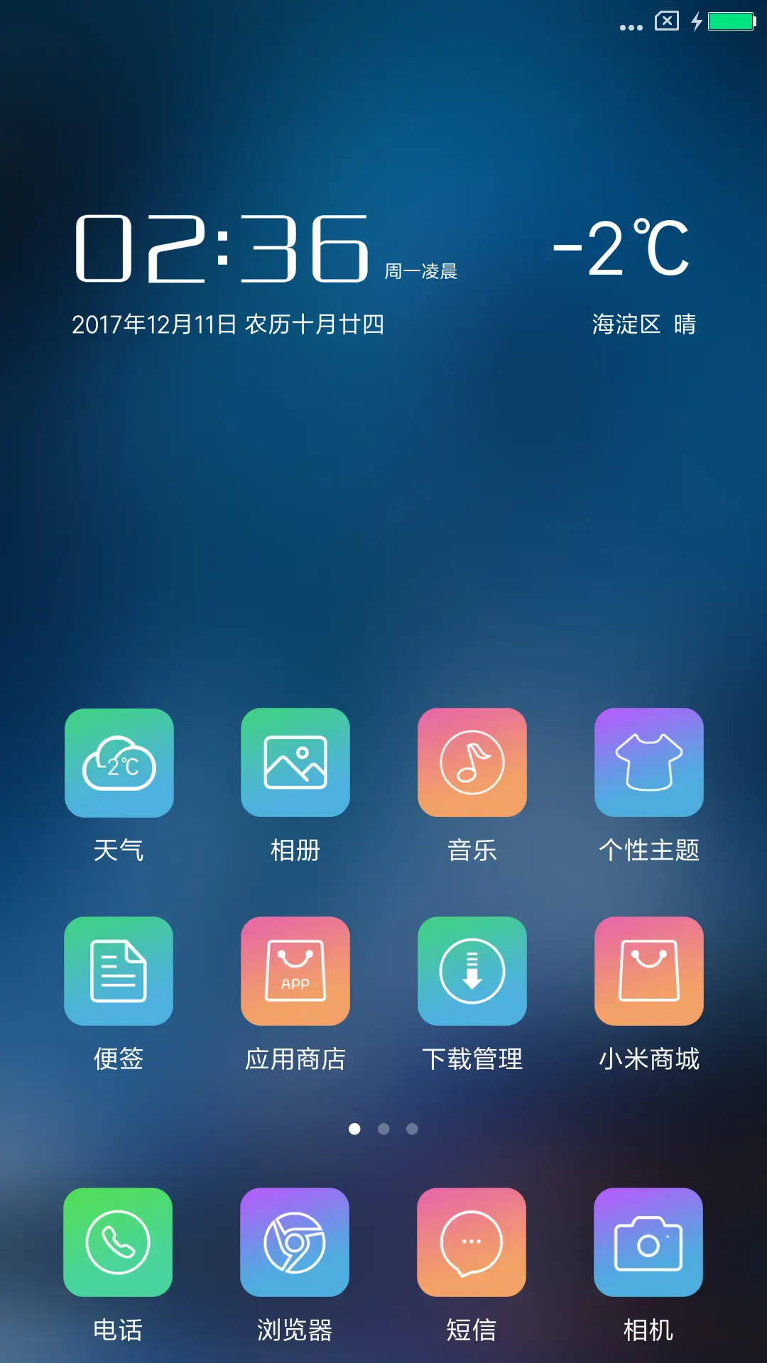 那片星海 - Screenshot 2