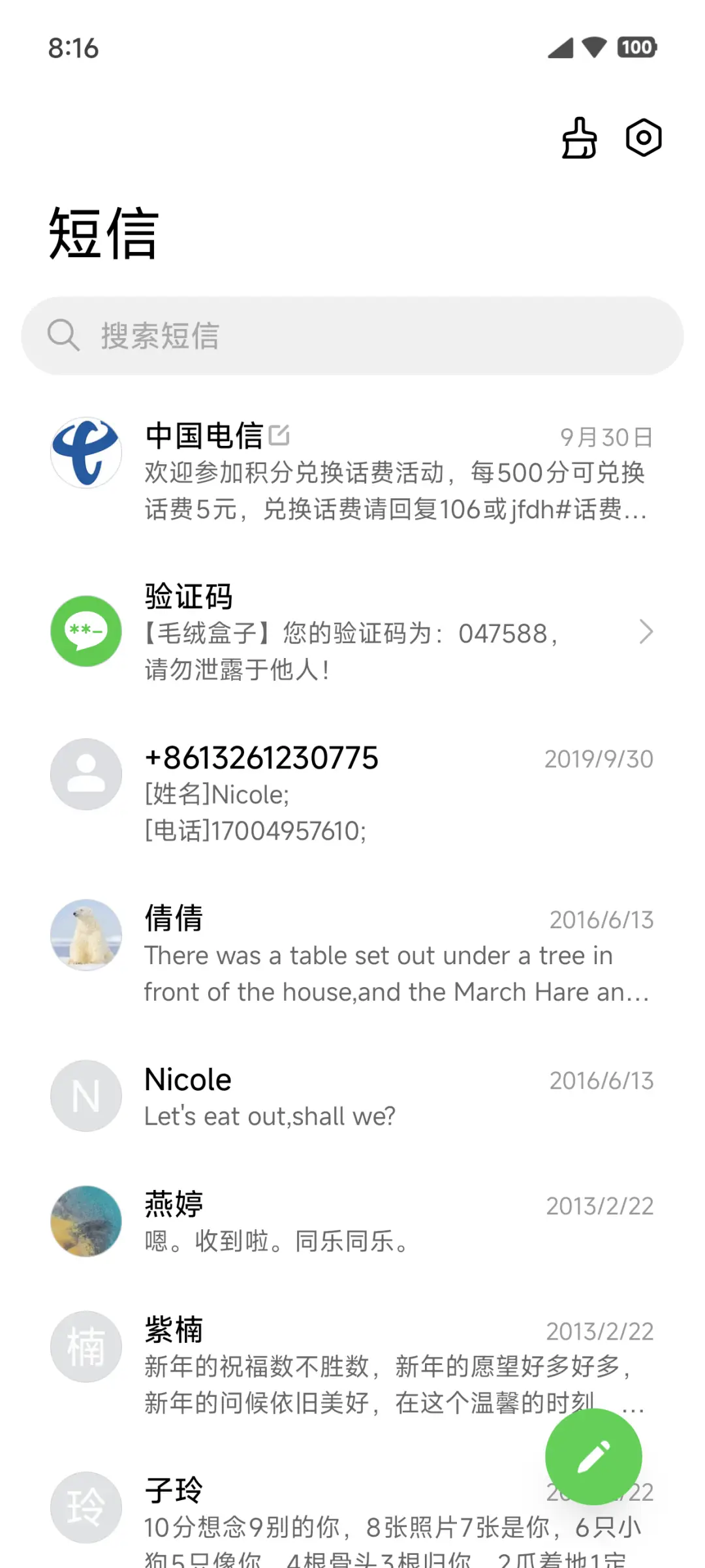 欧了 - Screenshot 7