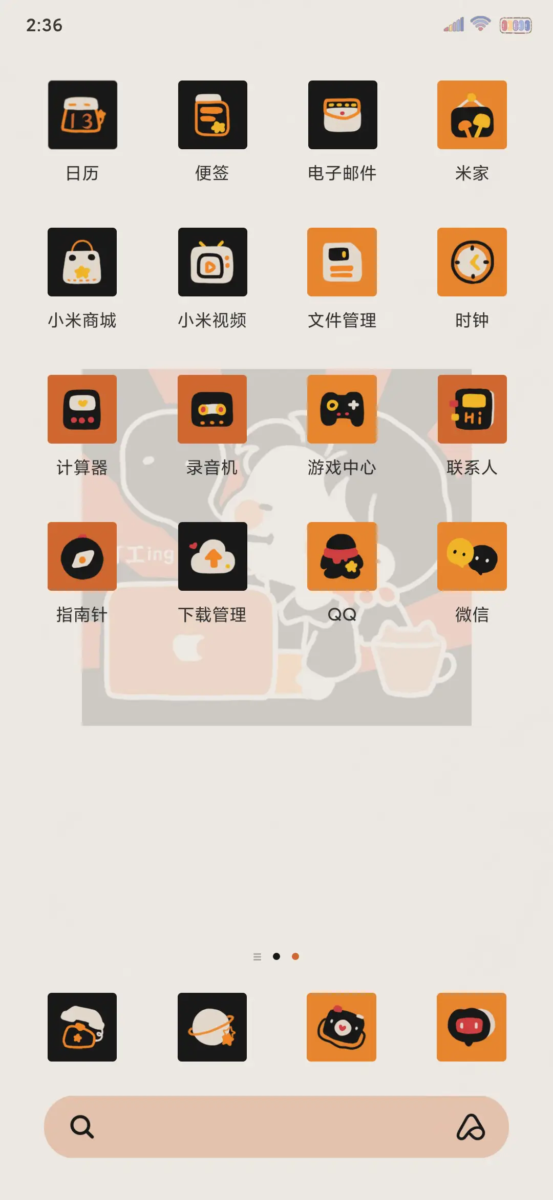 励志图鉴 - Screenshot 4